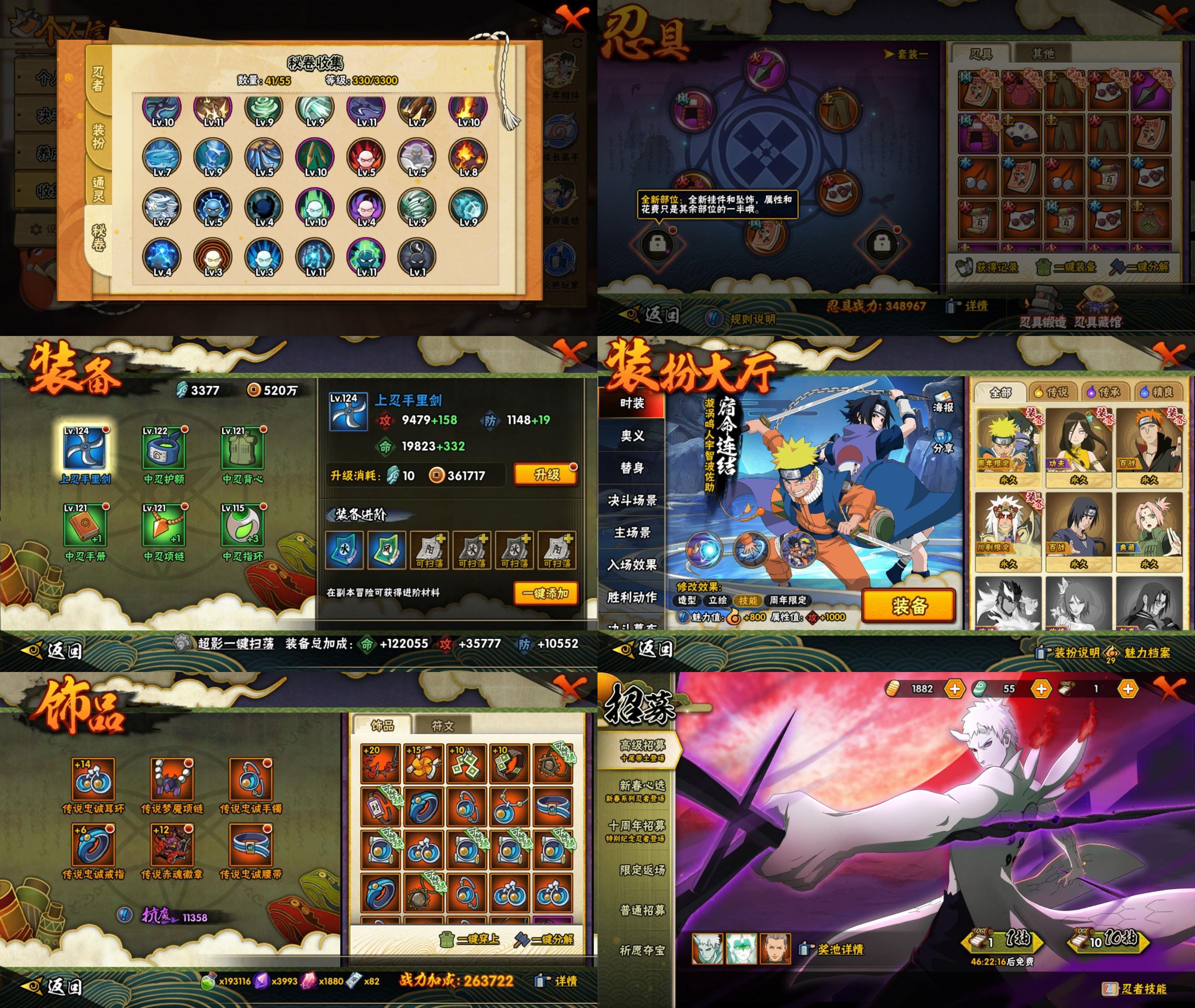 HYCMW416295火影忍者账号详情图2