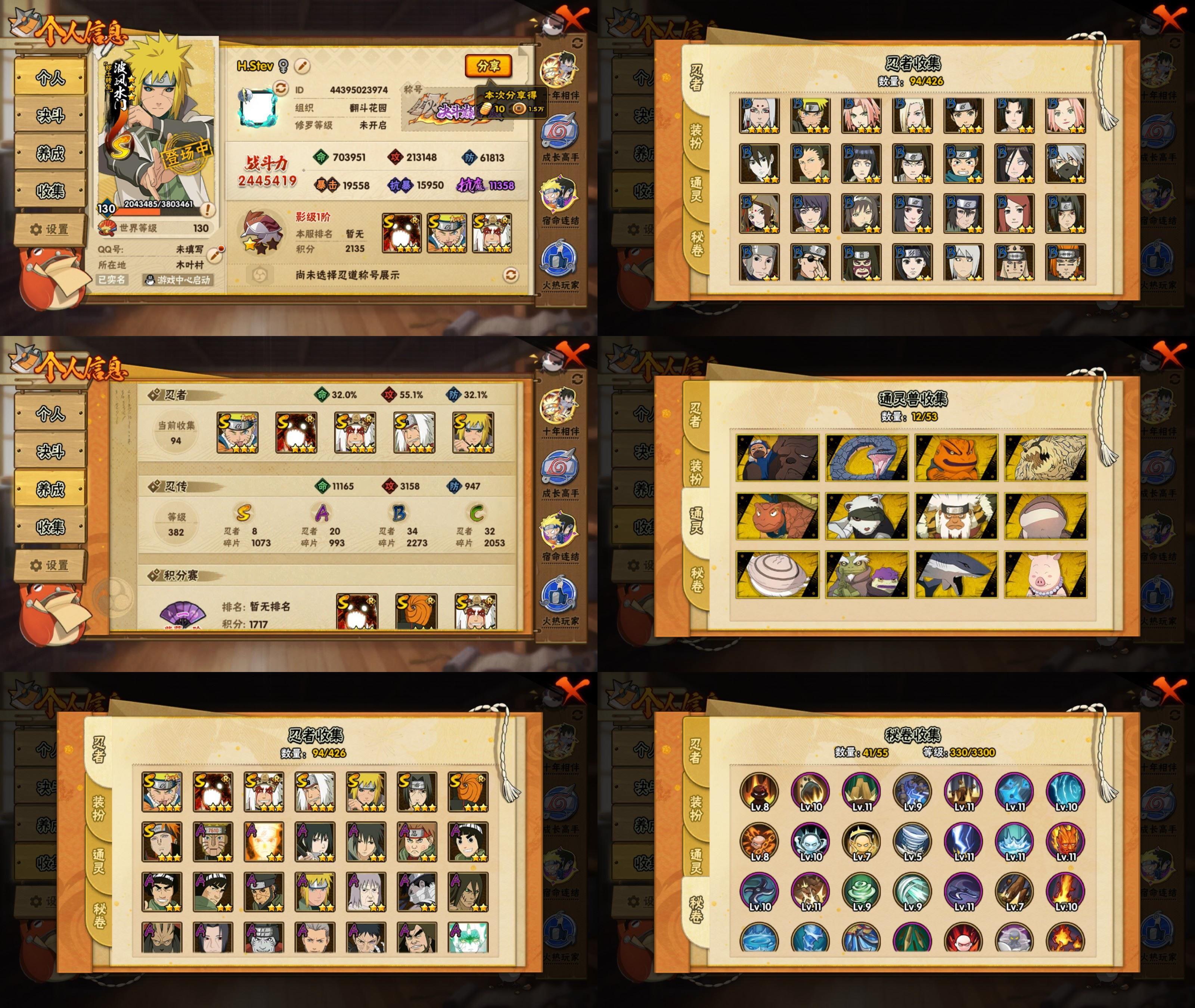 火影忍者账号苹果QQIOS/8S忍/20A忍/战力244W/V9/区服3950
【S忍者】 宇智波佐助「漩涡鸣人」，宇智