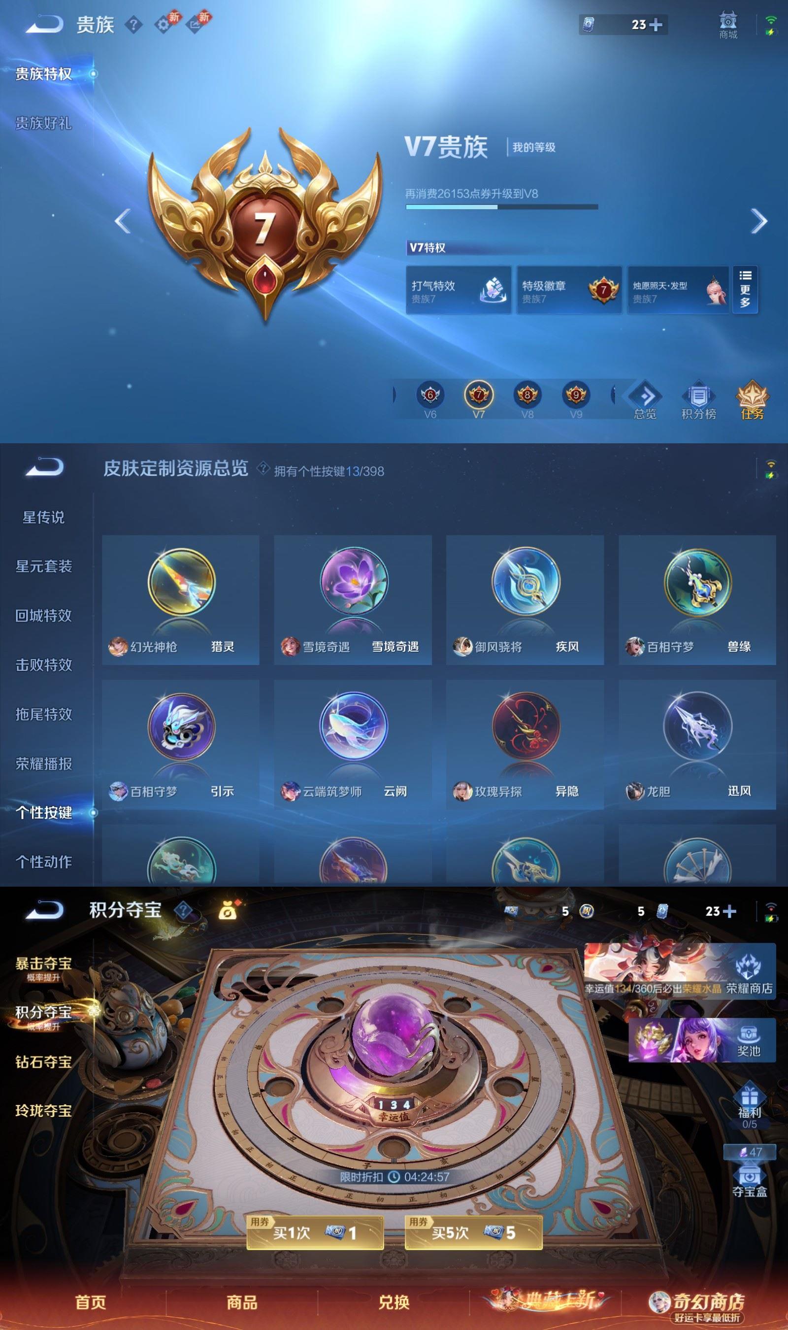 WZCMW4187340王者荣耀账号详情图5