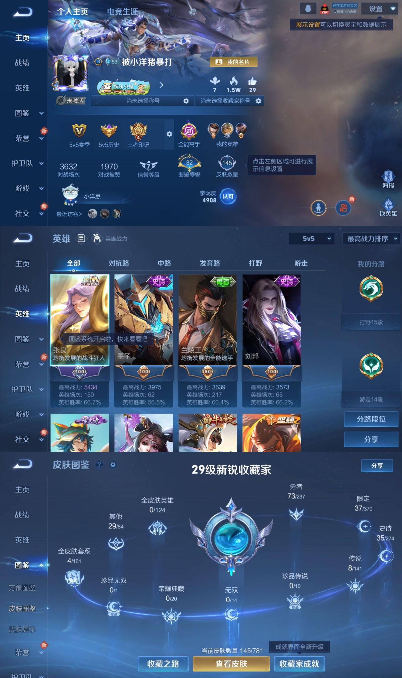 WZCMW4187340王者荣耀账号详情图2