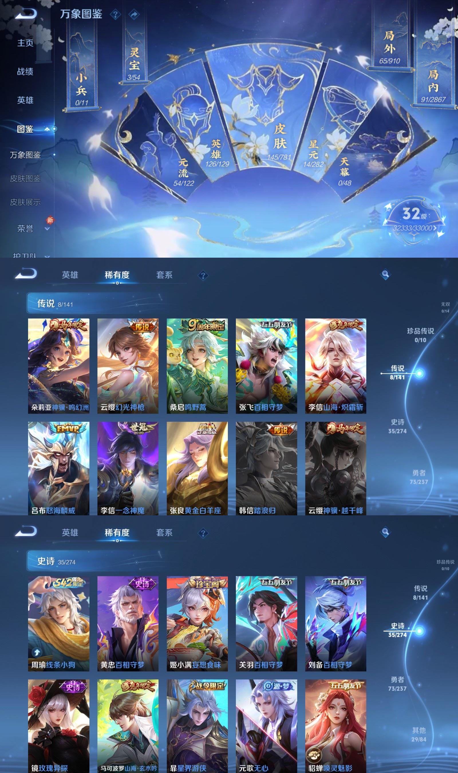 WZCMW4187340王者荣耀账号详情图3