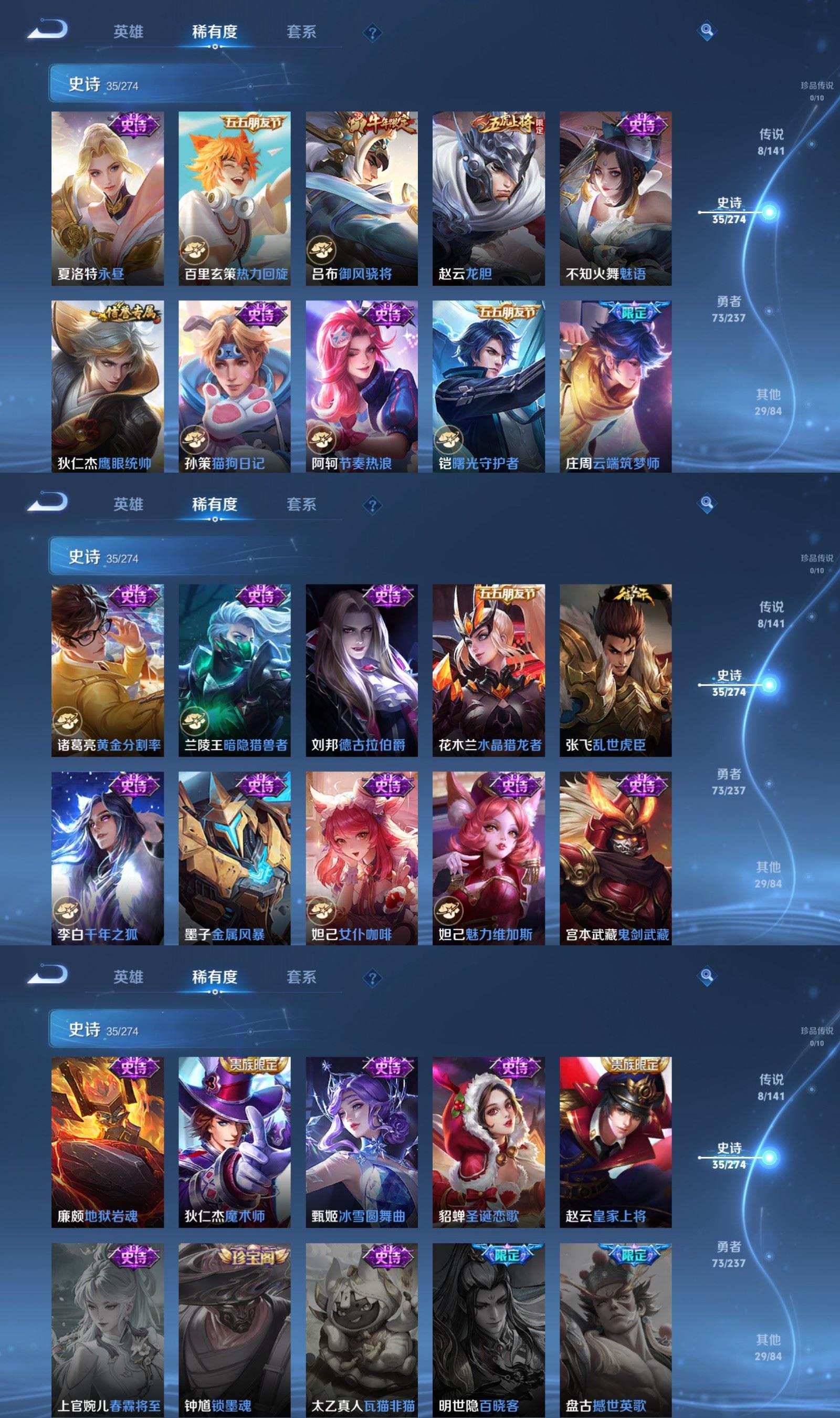 WZCMW4187340王者荣耀账号详情图4