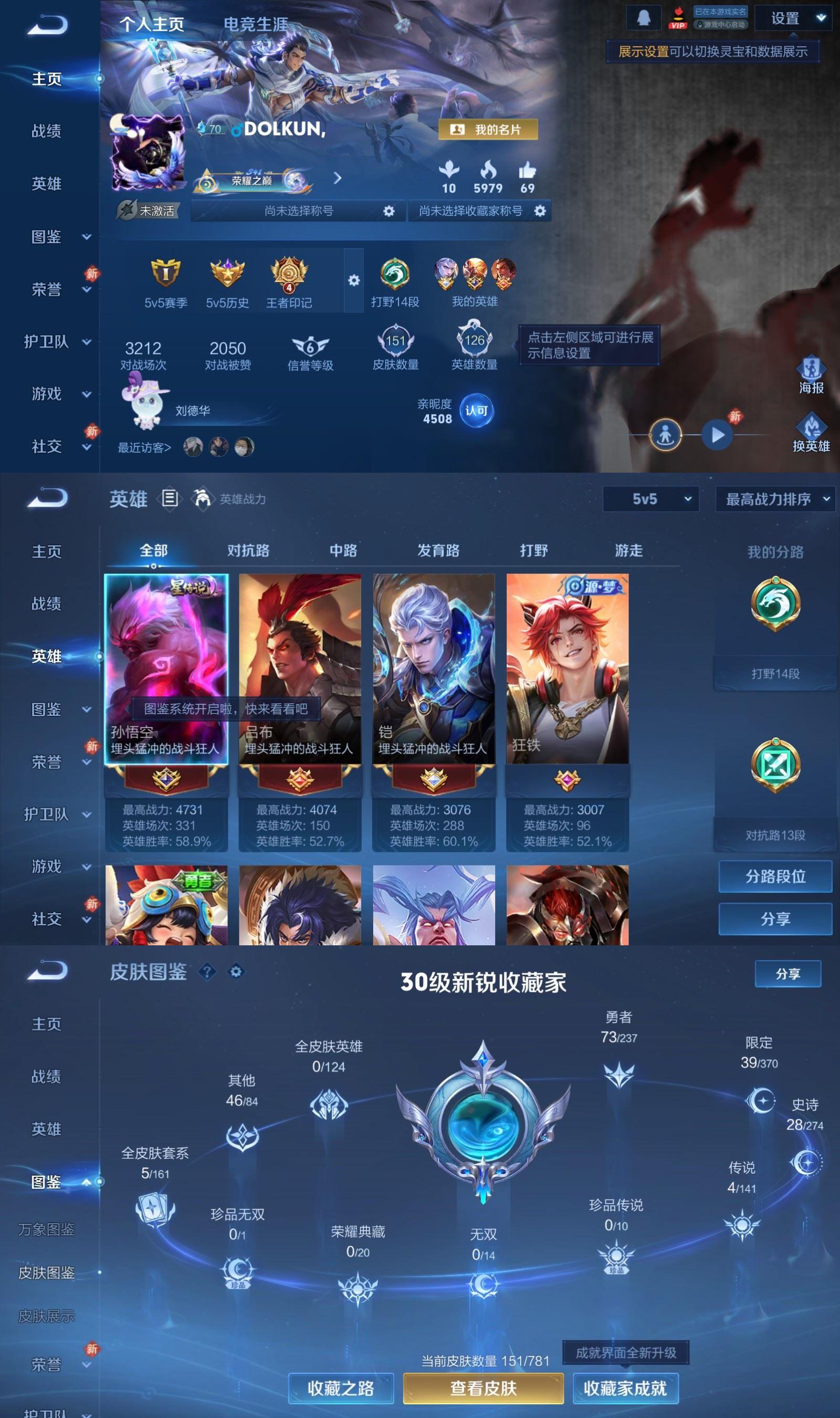 WZCMW4192724王者荣耀账号详情图2