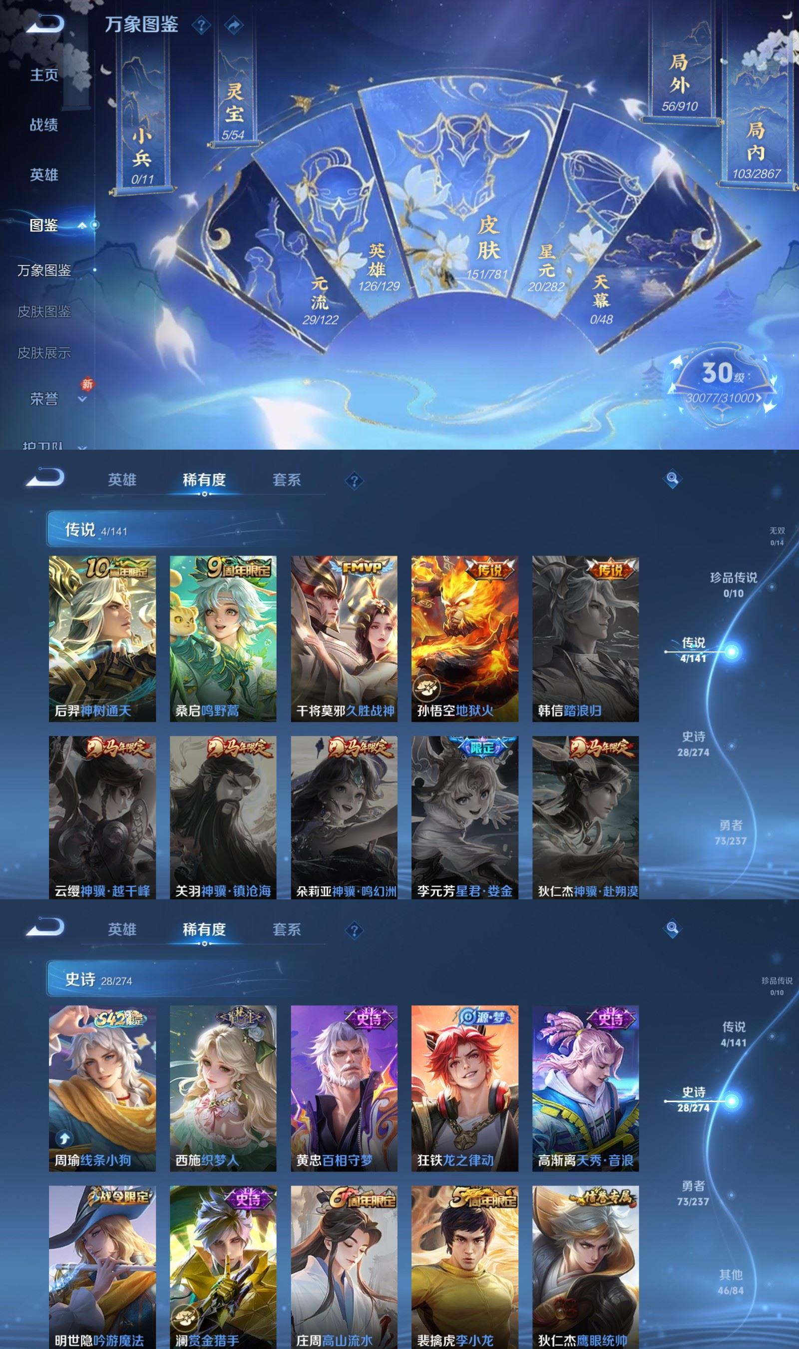 WZCMW4192724王者荣耀账号详情图3