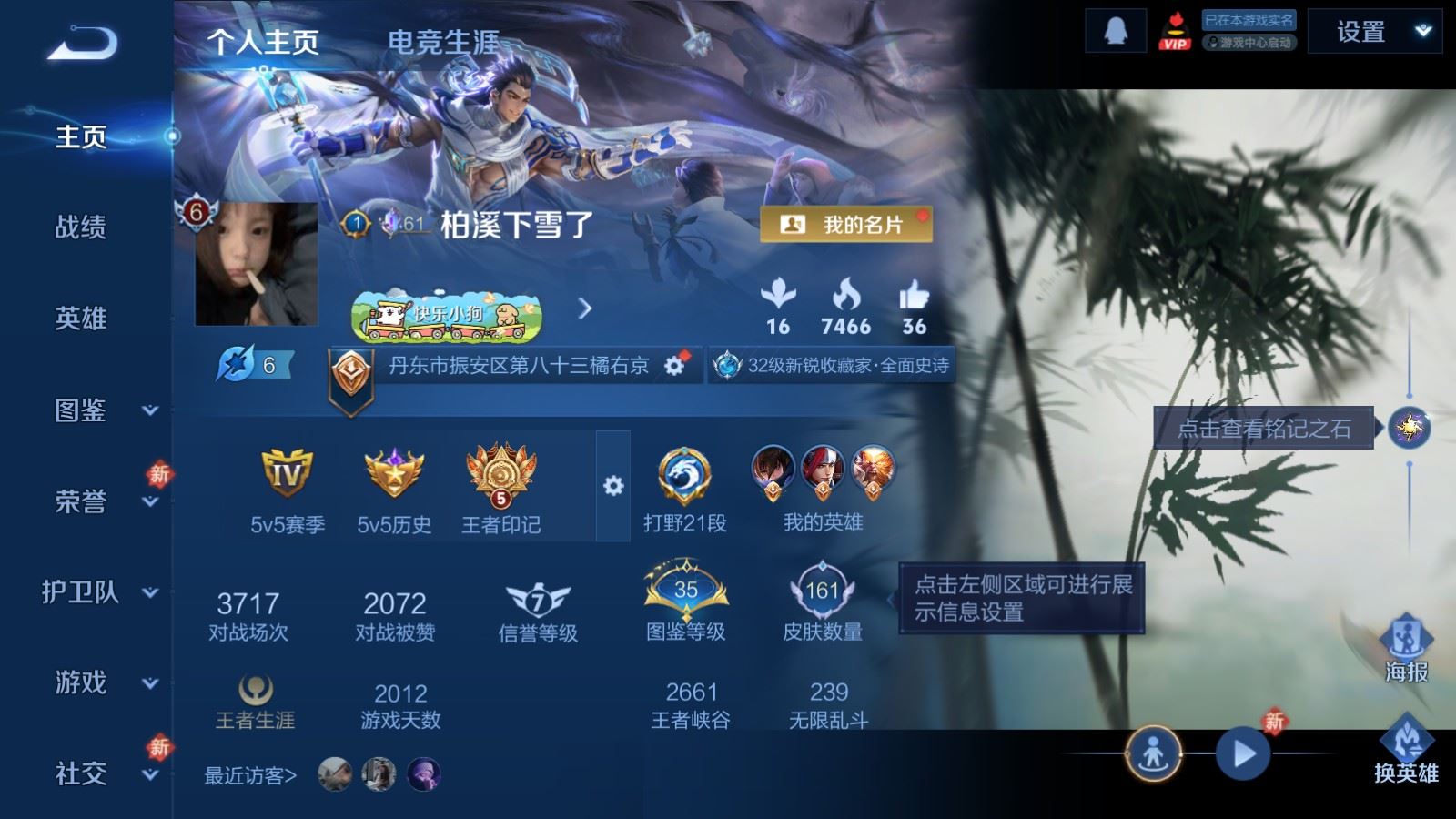 王者荣耀账号安卓QQ125英雄-161皮肤-161皮肤1珍品传说7传说1星元47史诗51限定- 713紫星币 240幸运