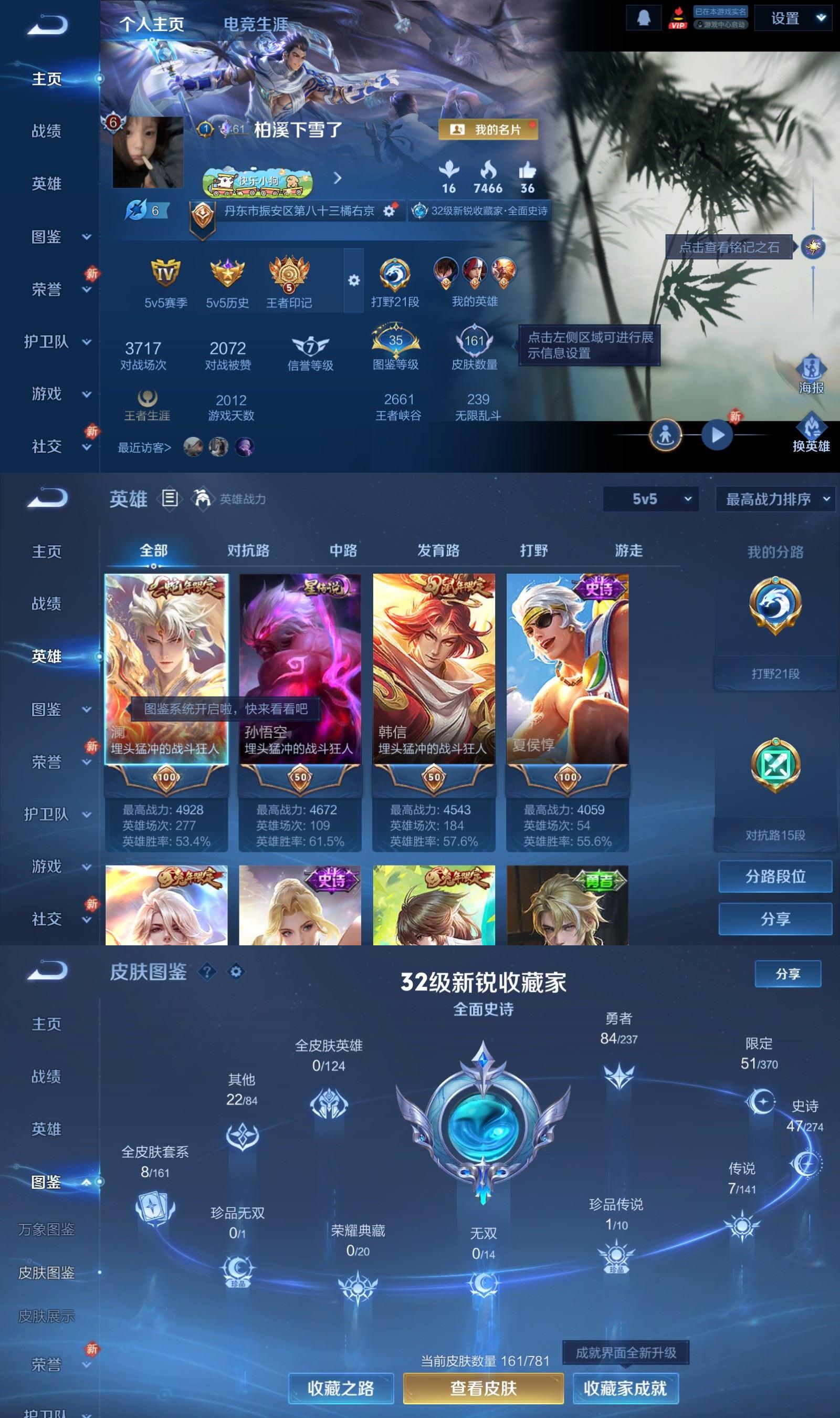 WZCMW4187343王者荣耀账号详情图2