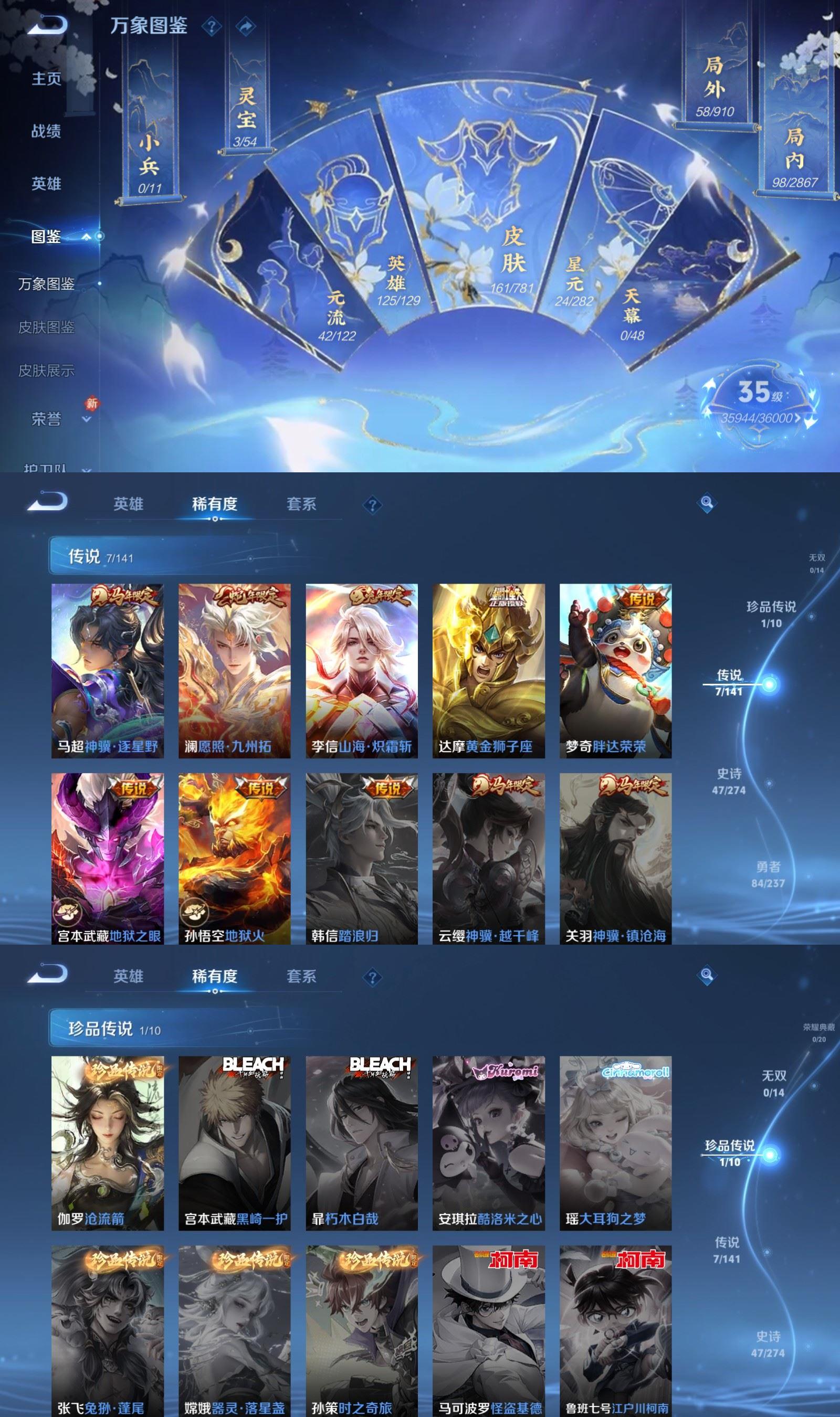 WZCMW4187343王者荣耀账号详情图3