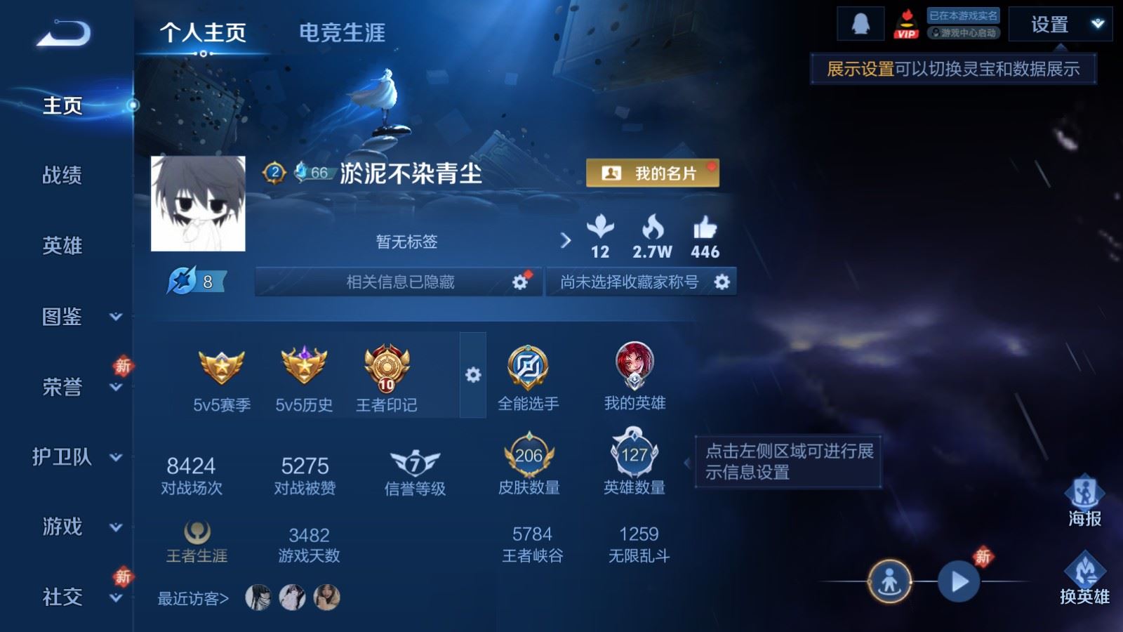 王者荣耀账号安卓QQ127英雄-206皮肤-V7-206皮肤6传说1星元49史诗65限定-978紫星币 
【星元】 幽冥