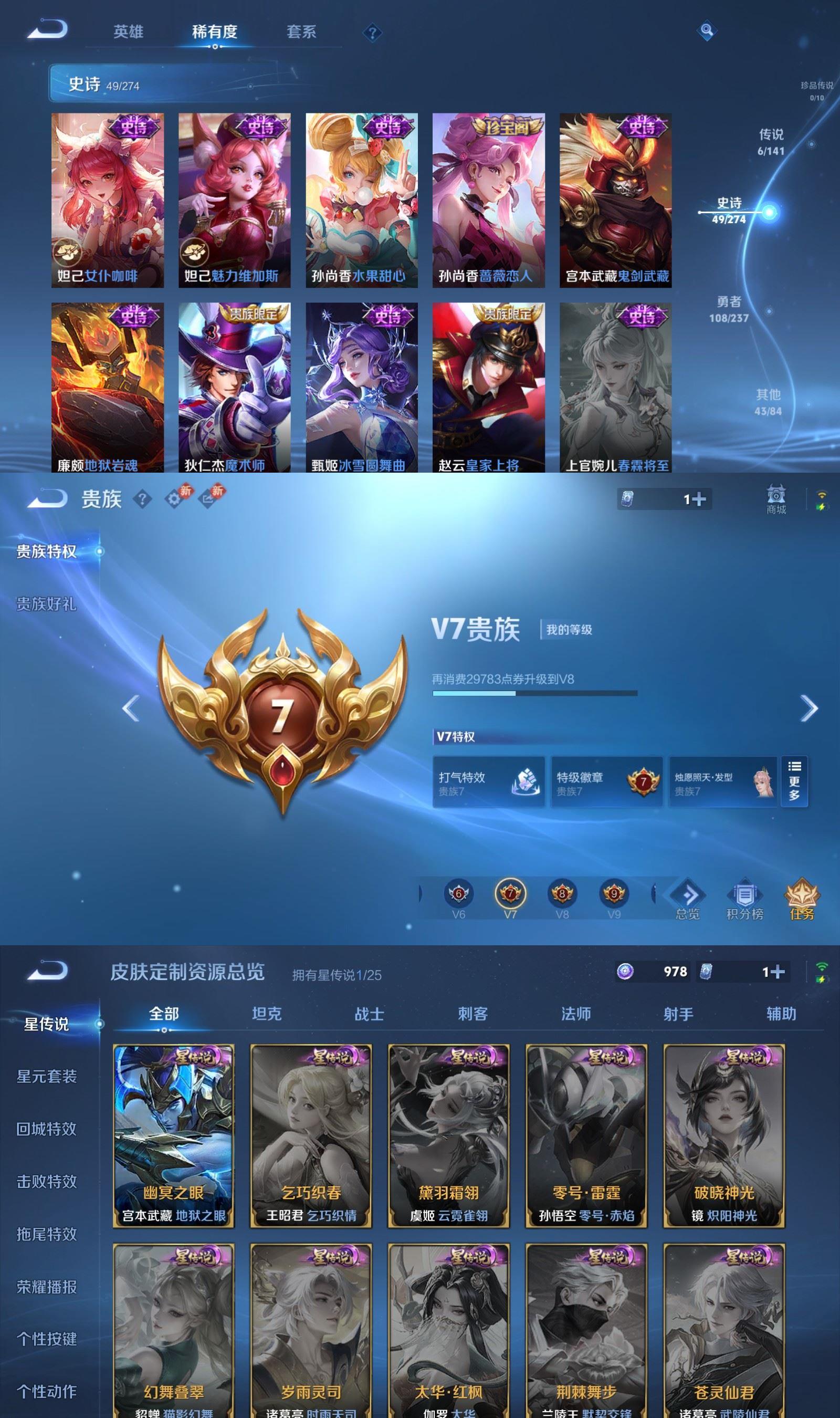 WZCMW4187344王者荣耀账号详情图5