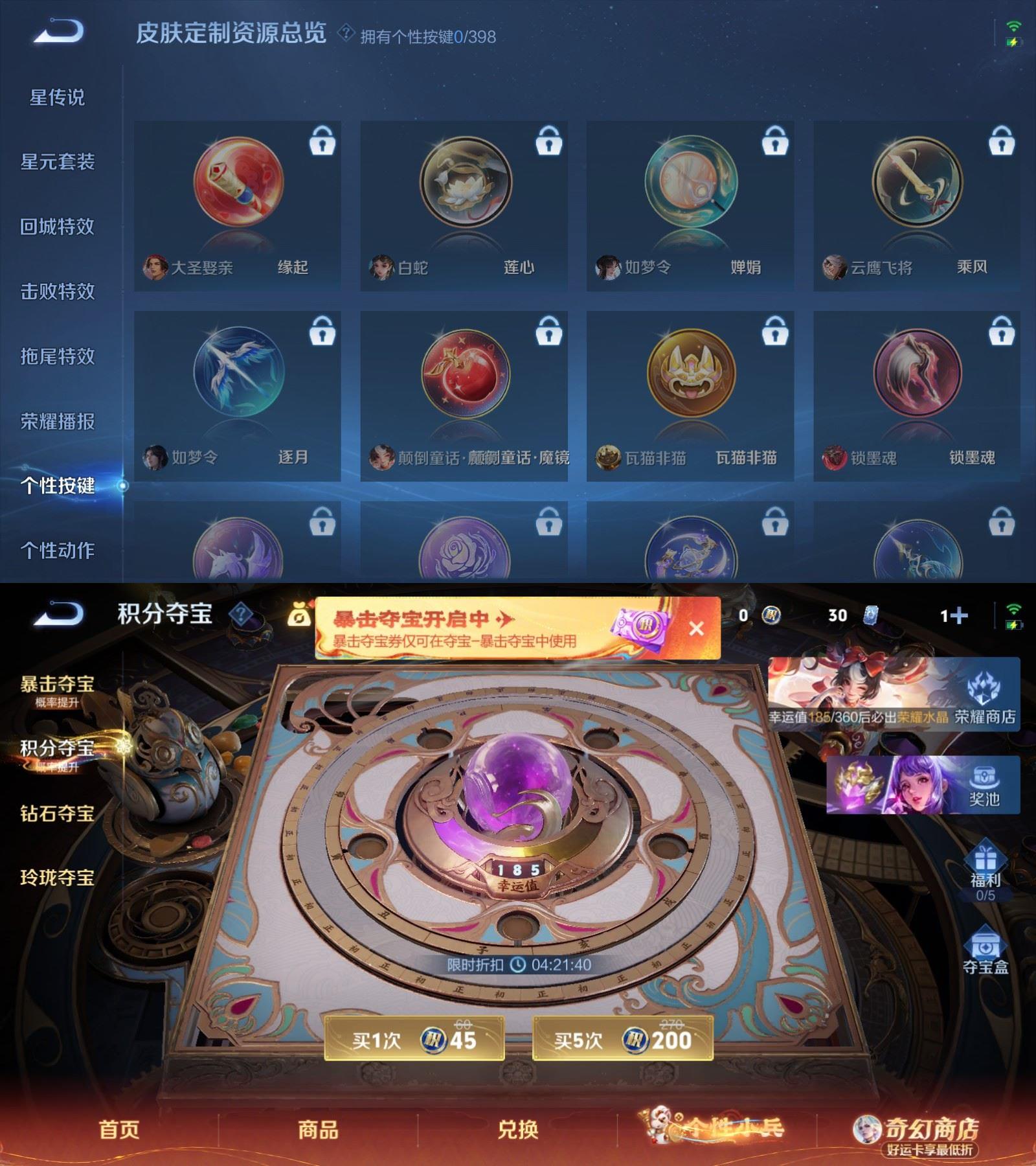 WZCMW4187344王者荣耀账号详情图6