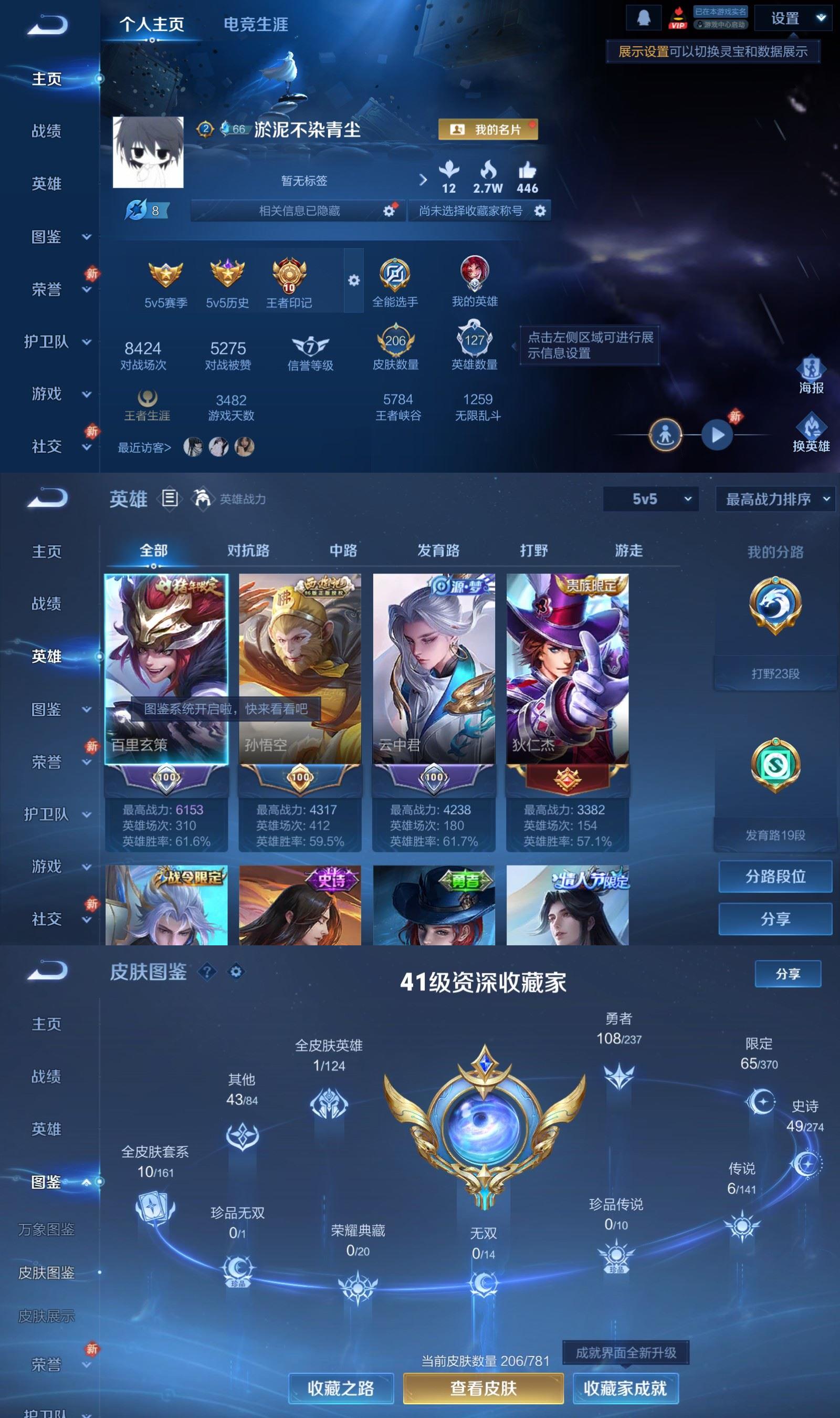 WZCMW4187344王者荣耀账号详情图2