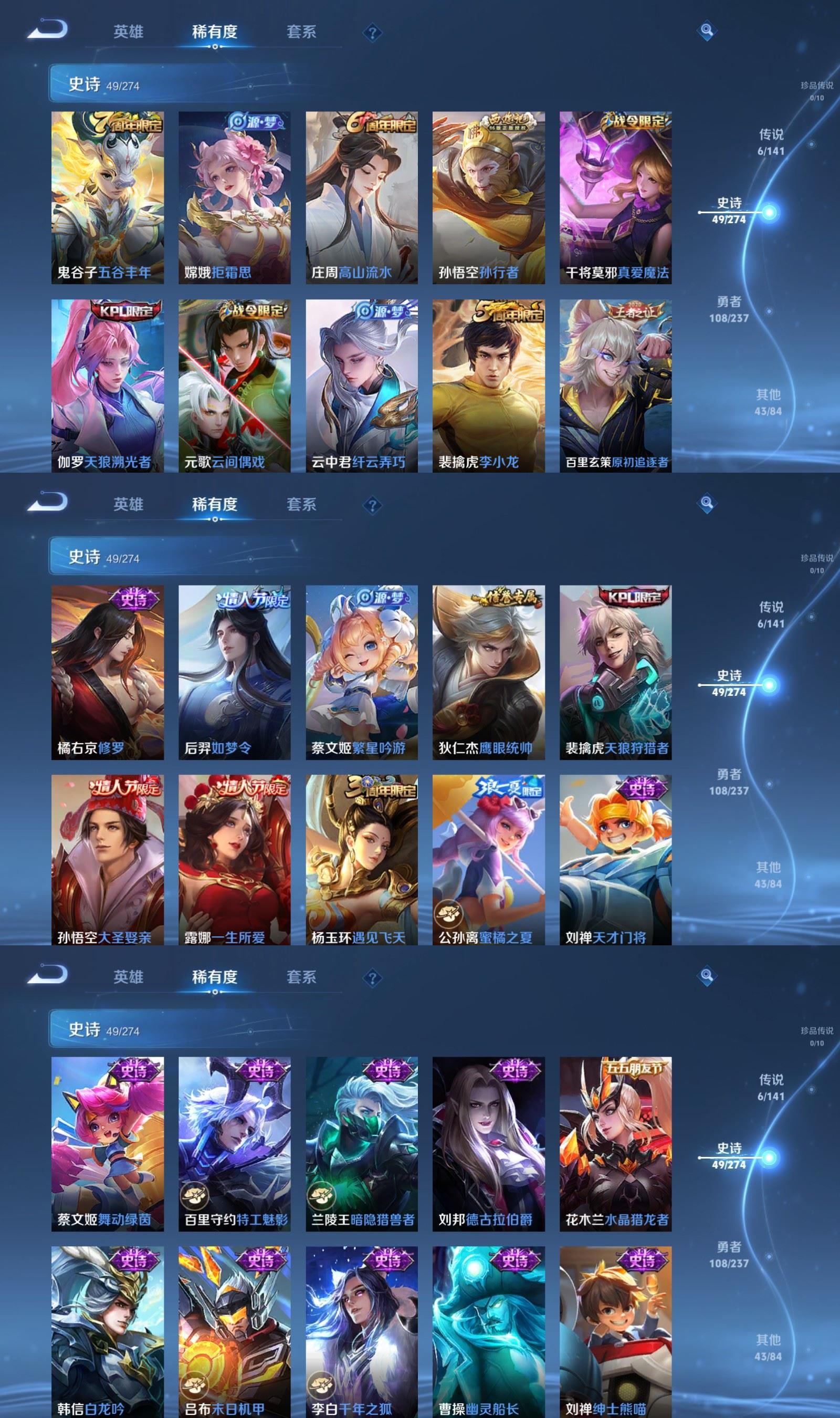 WZCMW4187344王者荣耀账号详情图4