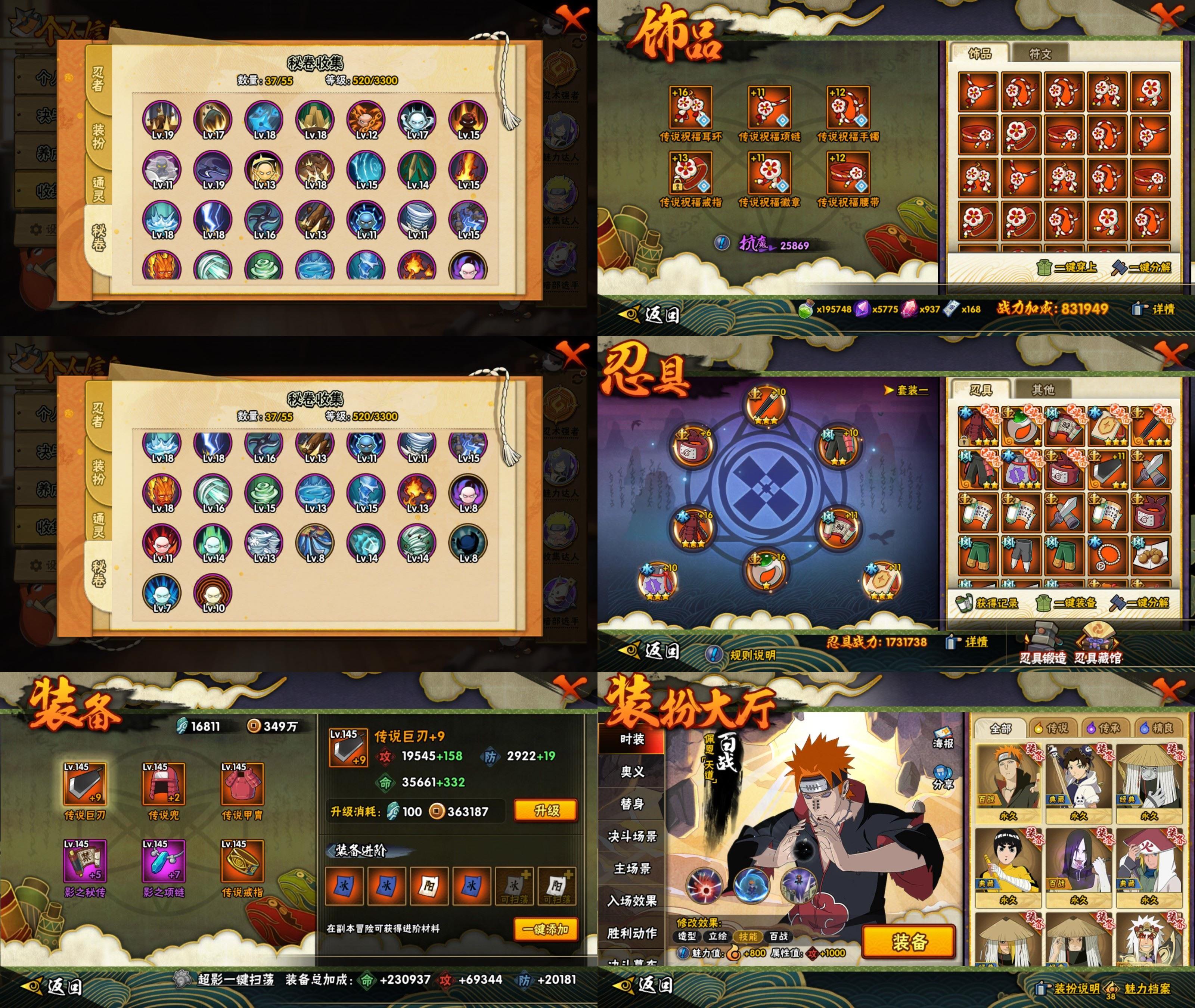 HYCMW416294火影忍者账号详情图2 HYCMW416294火影忍者账号详情图2