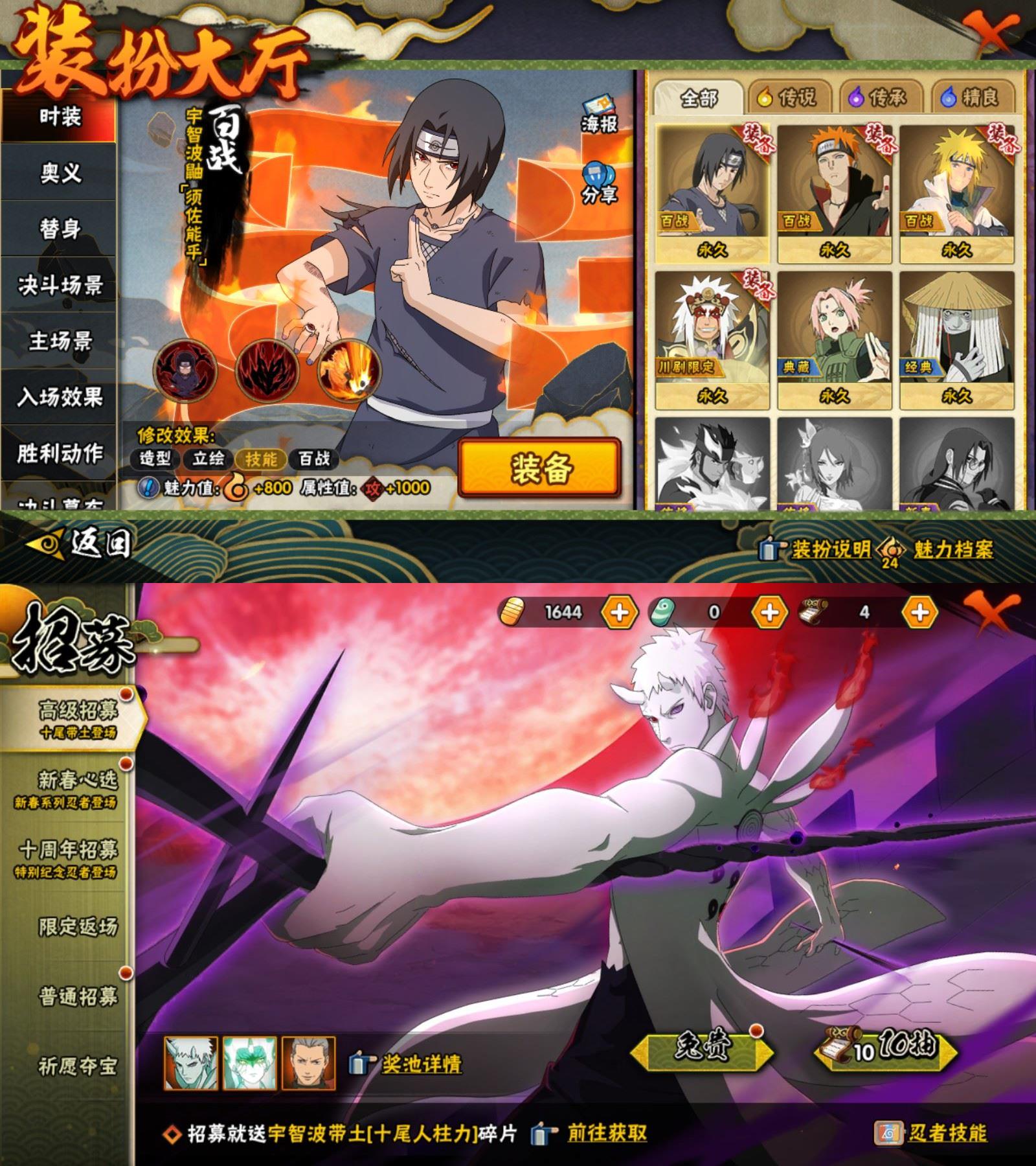 HYCMW416296火影忍者账号详情图3