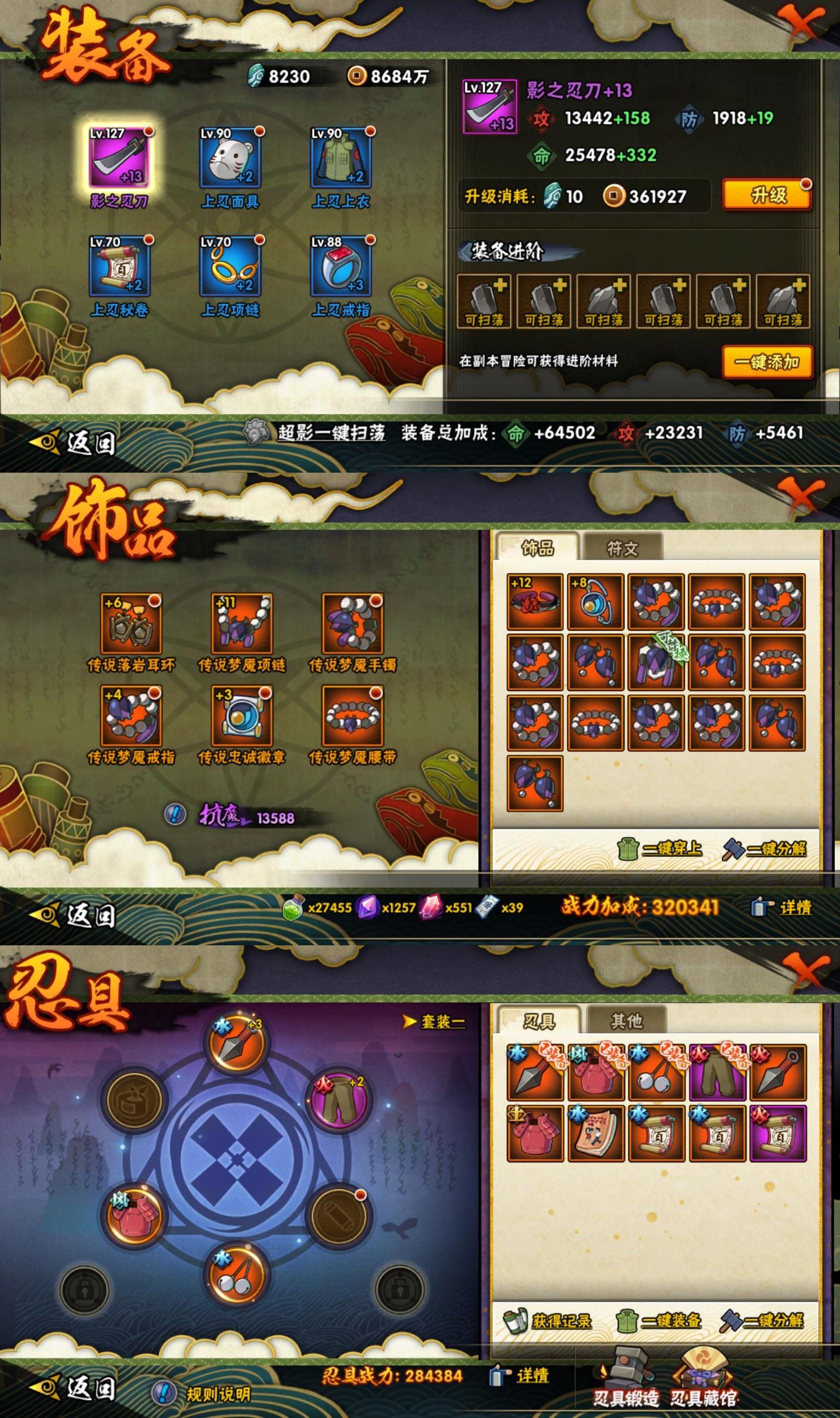 HYCMW416296火影忍者账号详情图2