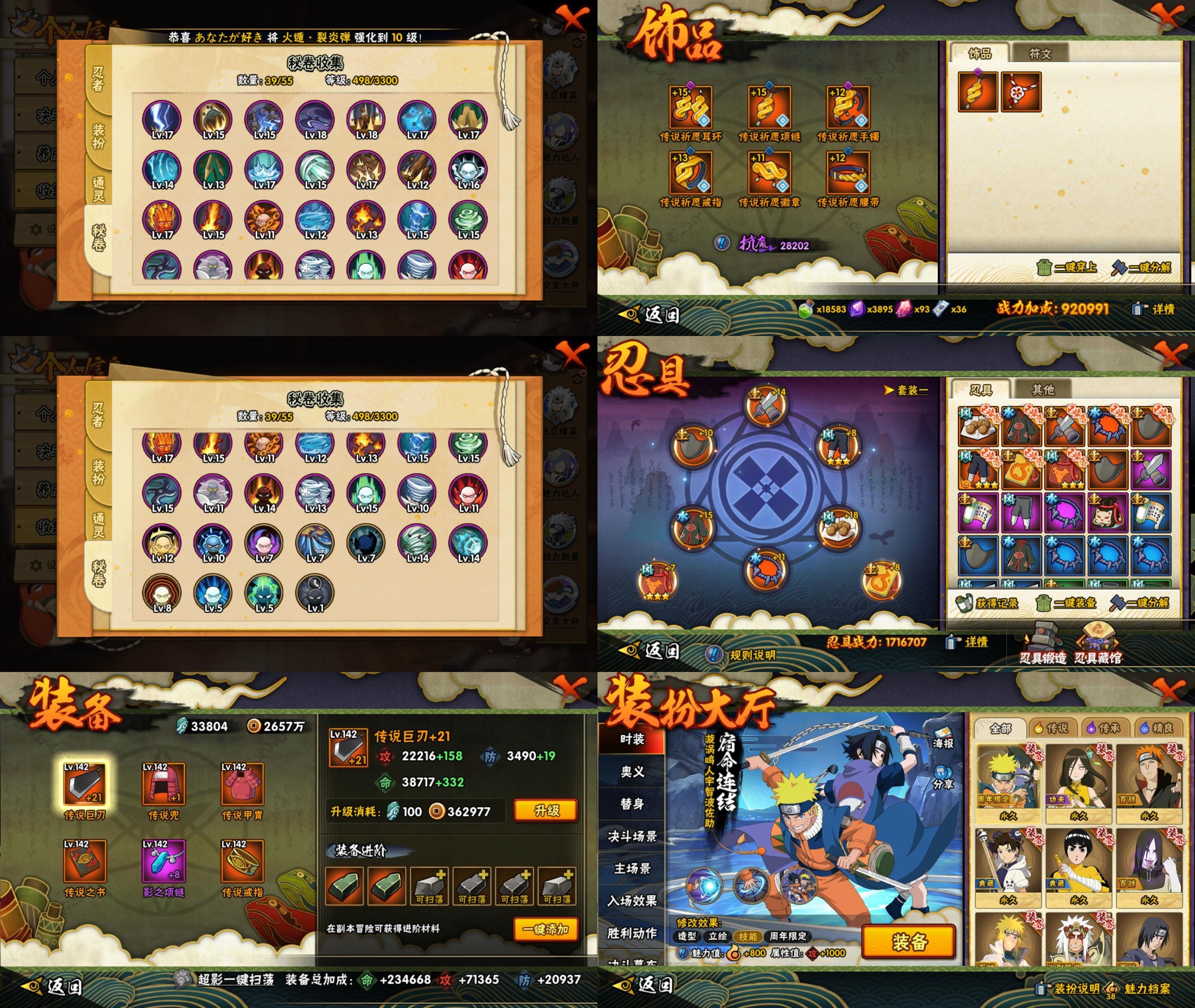 HYCMW416297火影忍者账号详情图2 HYCMW416297火影忍者账号详情图2