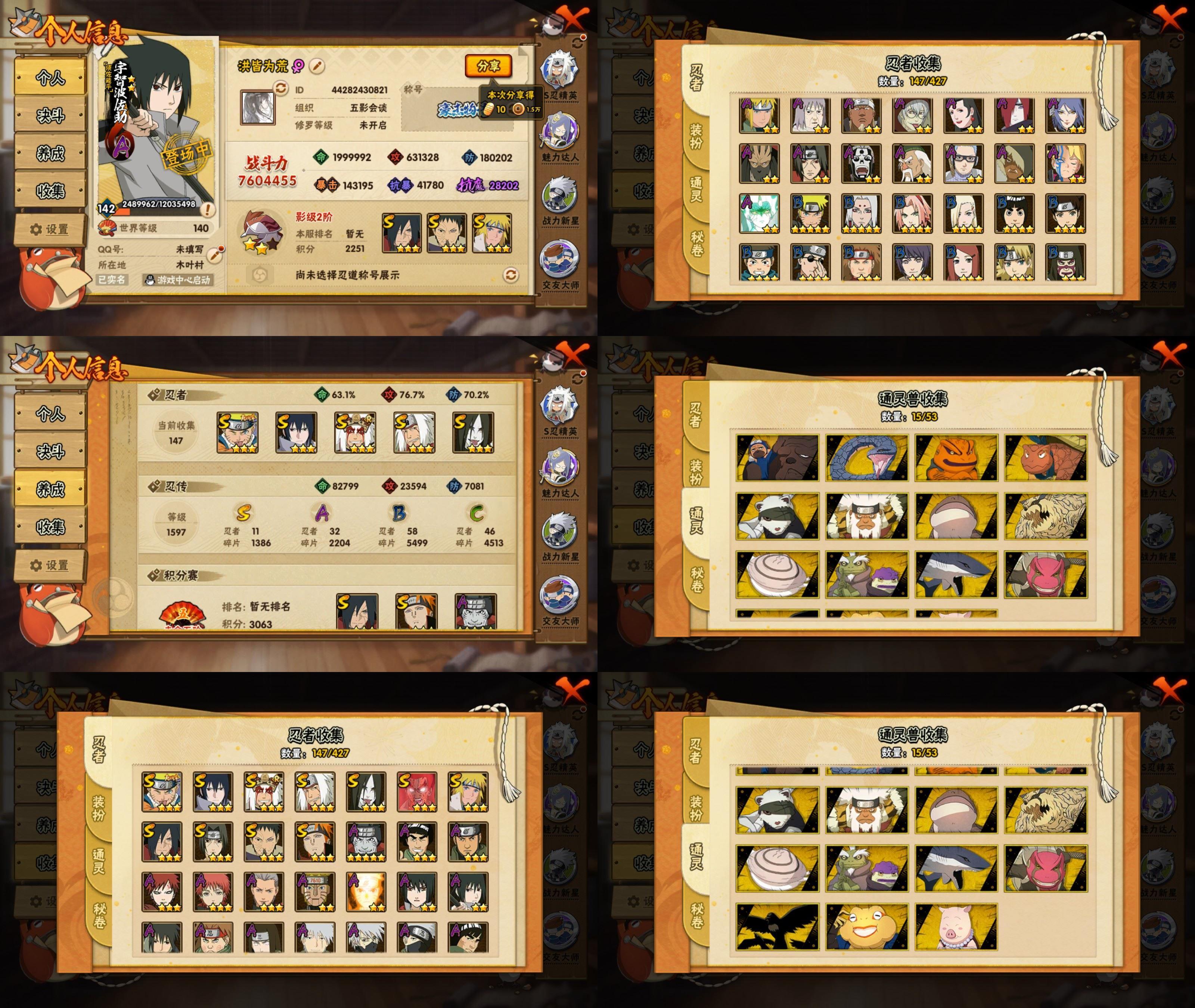 火影忍者账号安卓QQ11S忍/32A忍/战力760W/V5/区服2824
【S忍者】 宇智波佐助「漩涡鸣人」，宇智波斑「