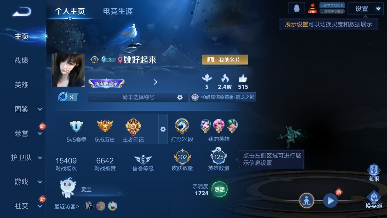 王者荣耀账号安卓QQV8-203皮肤1典藏7传说51史诗66限定- 1268紫星币 
【全皮英雄】 刘邦全皮 
【典藏】