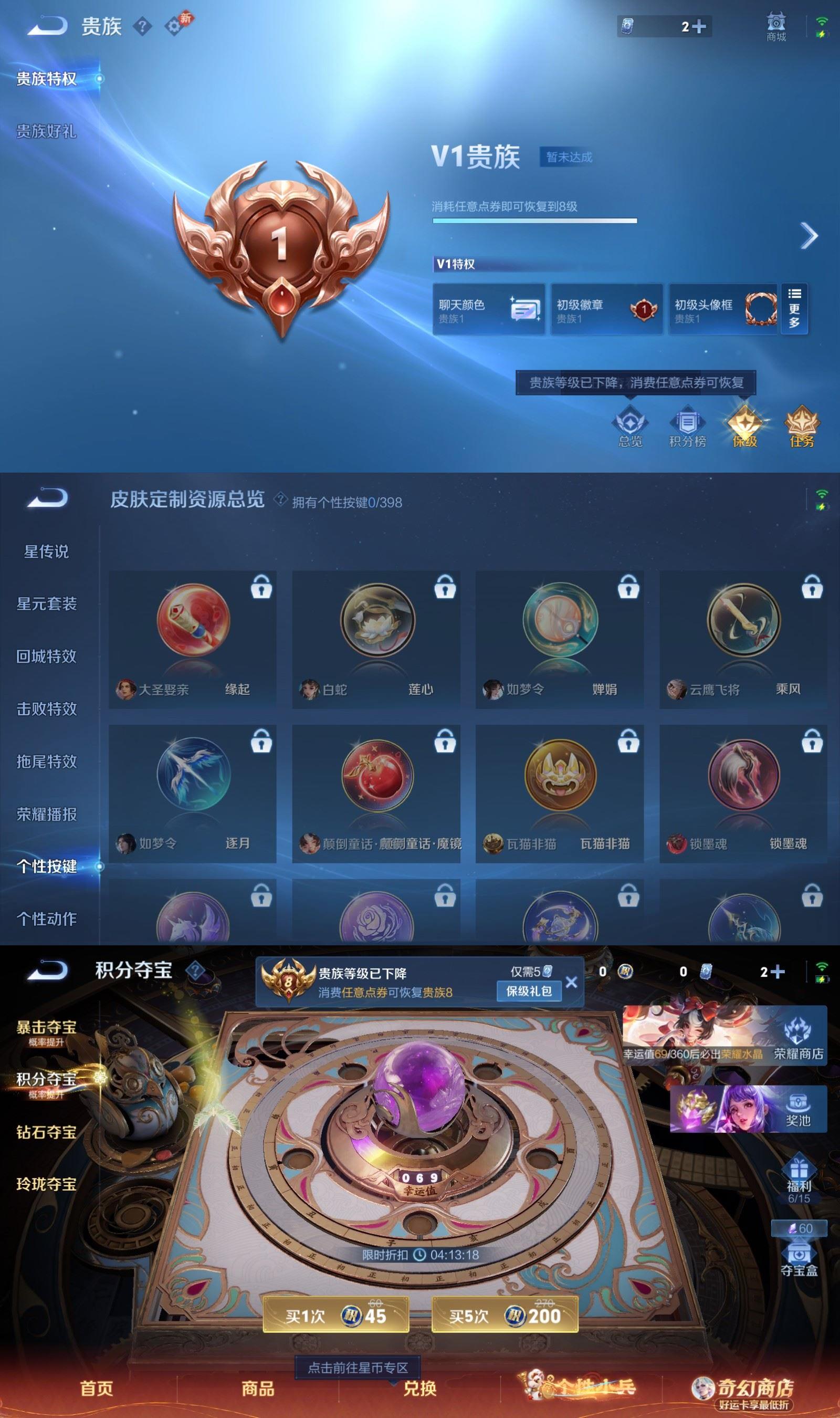 WZQM4192201王者荣耀账号详情图6