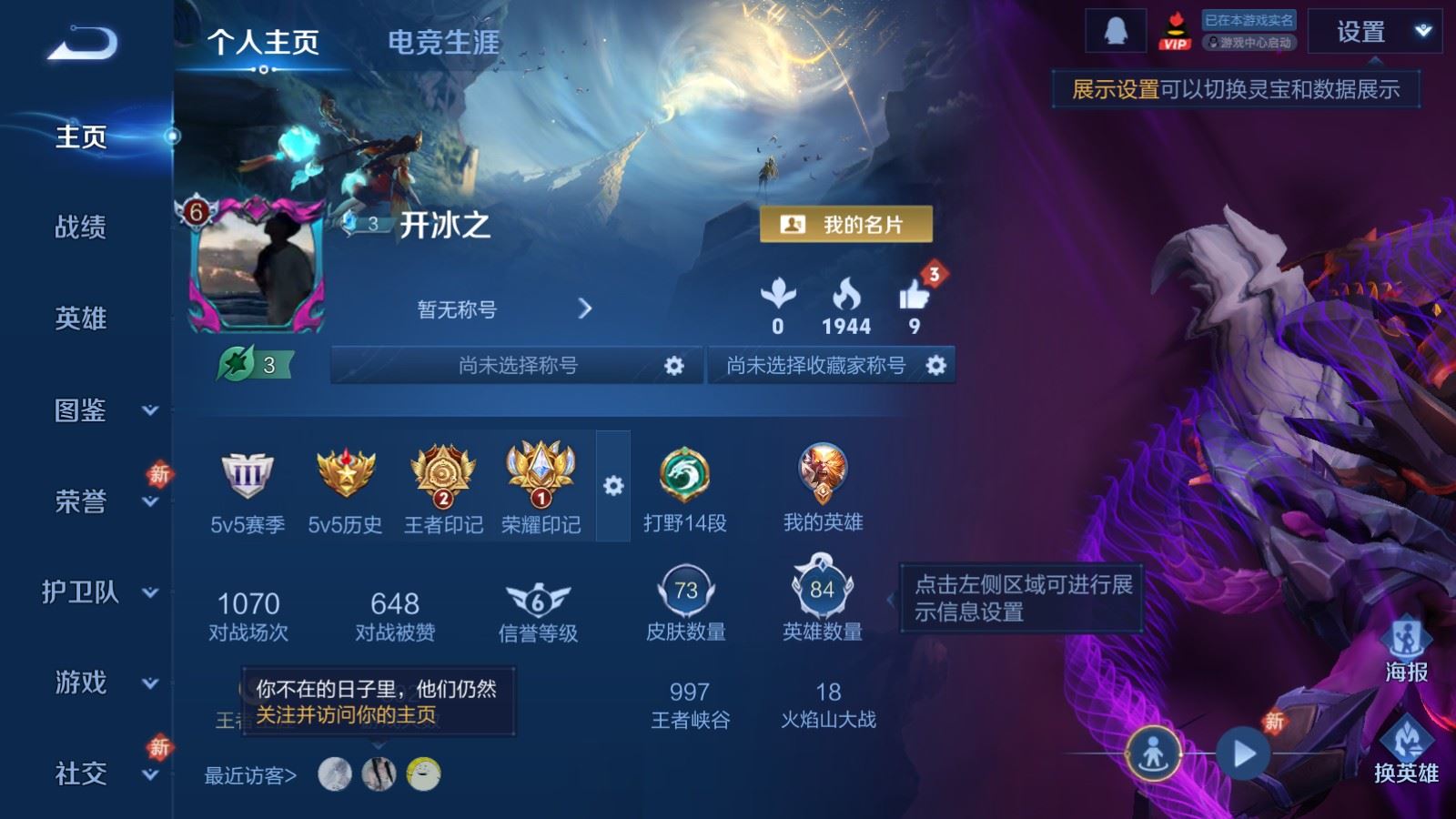 王者荣耀账号安卓QQ84英雄-73皮肤-73皮肤5传说22史诗26限定- 2446紫星币 
【传说】 幻光神枪 愿照九州