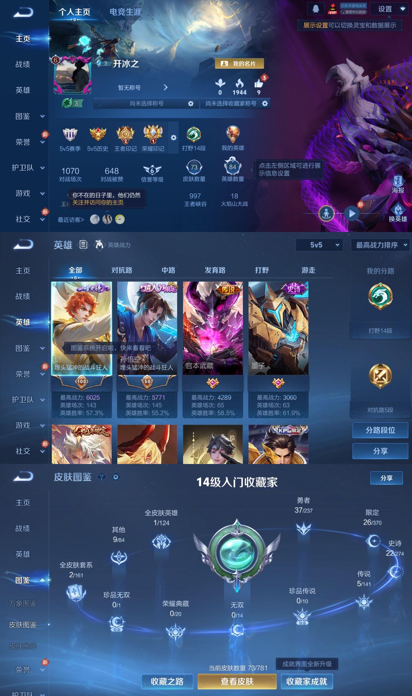 WZCMW4194835王者荣耀账号详情图2