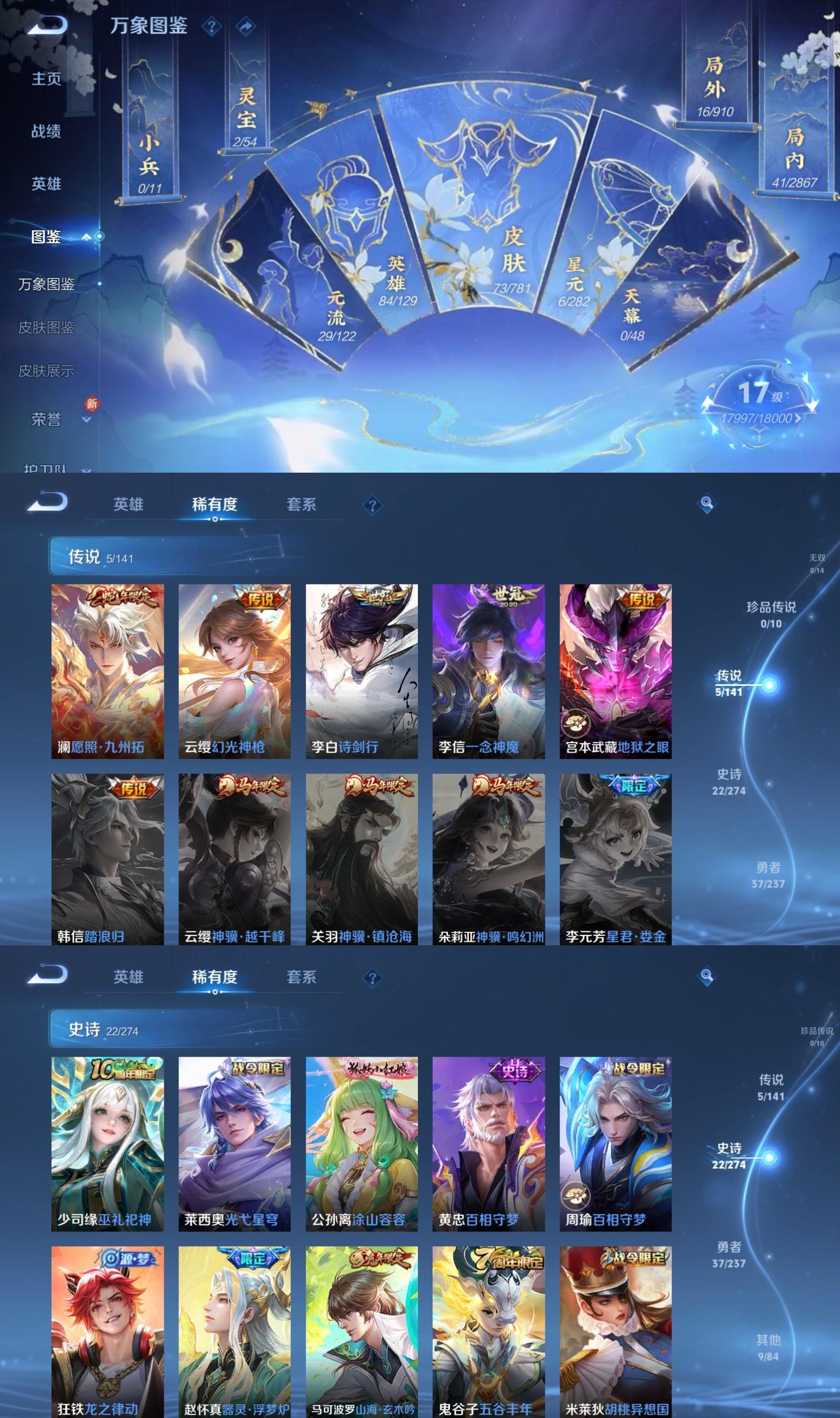 WZCMW4194835王者荣耀账号详情图3