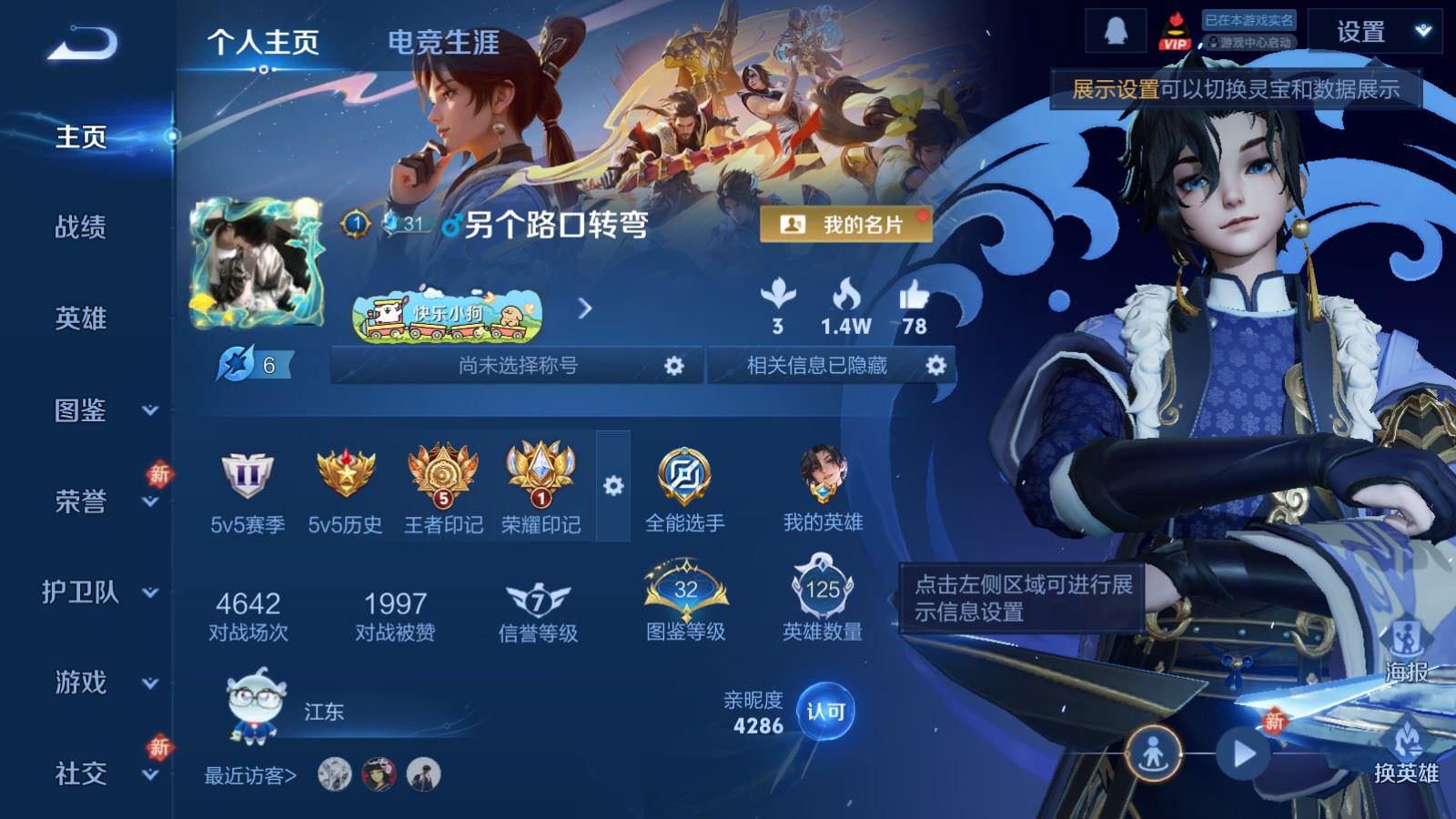 王者荣耀账号安卓QQ146皮肤8传说36史诗42限定- 918紫星币 
【全皮英雄】 影全皮 
【传说】 神树通天 幻光