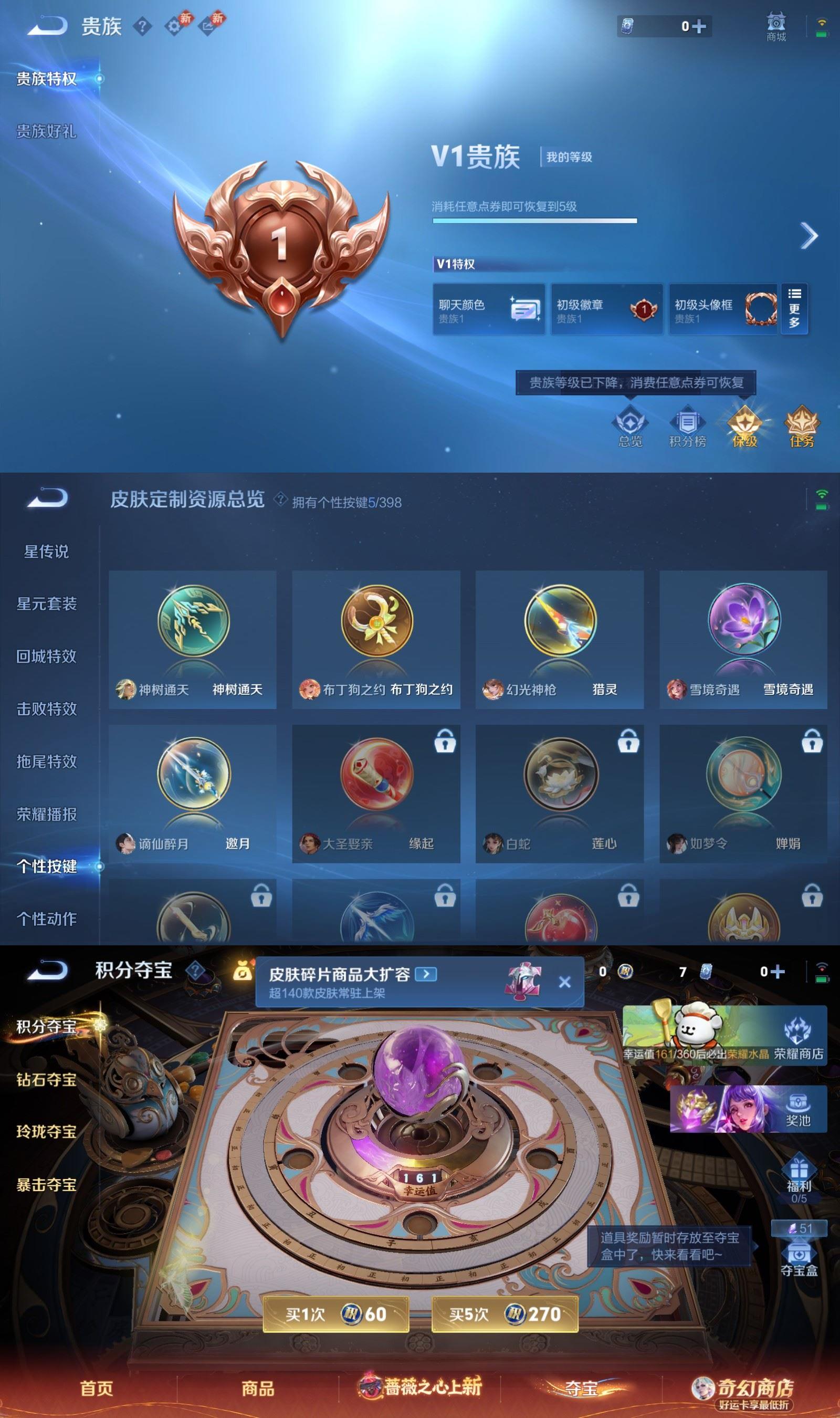 WZCMW4187347王者荣耀账号详情图5