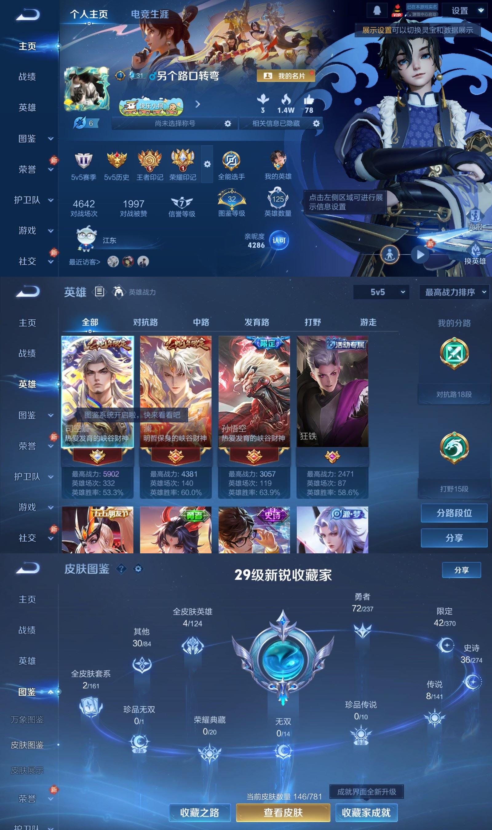 WZCMW4187347王者荣耀账号详情图2