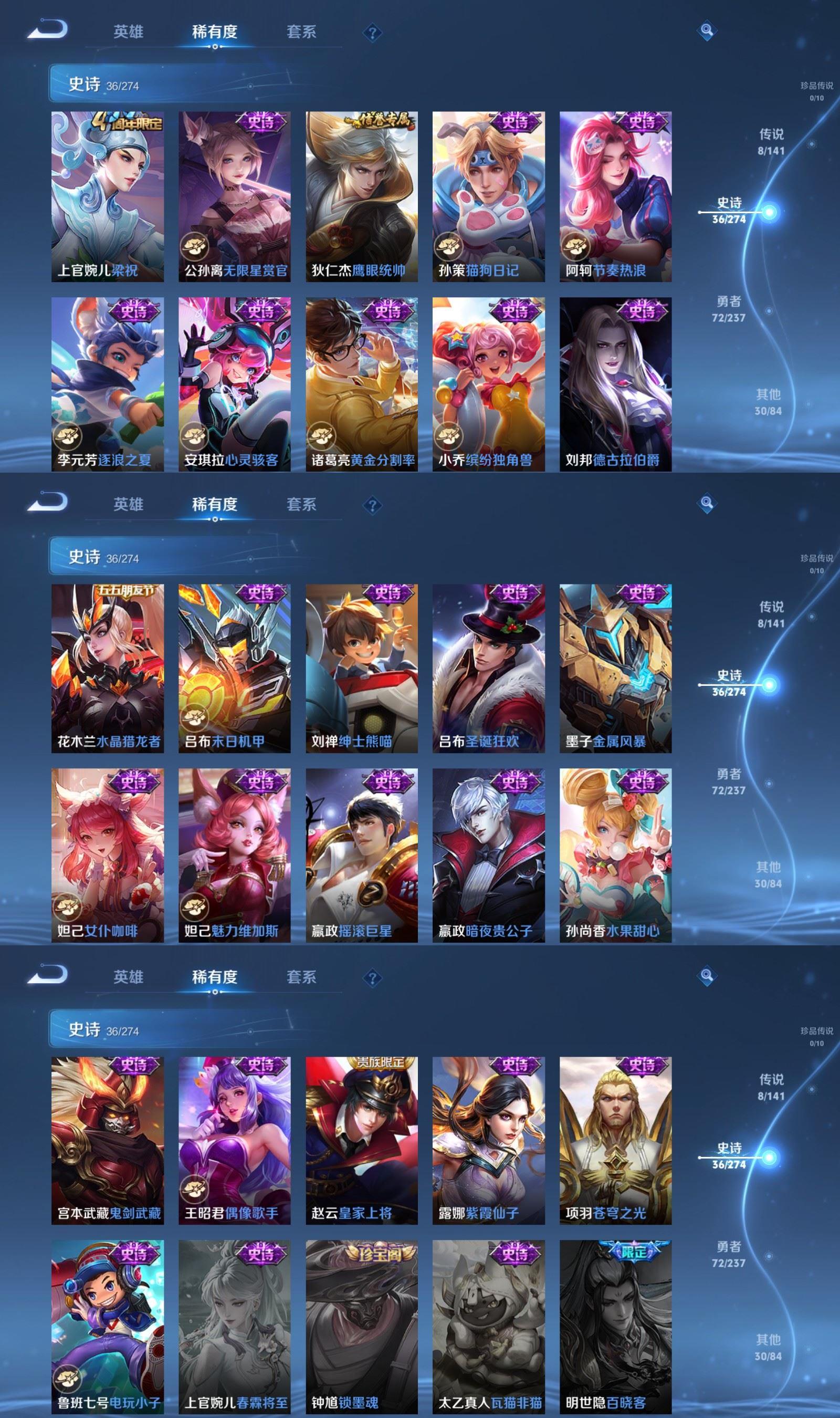 WZCMW4187347王者荣耀账号详情图4