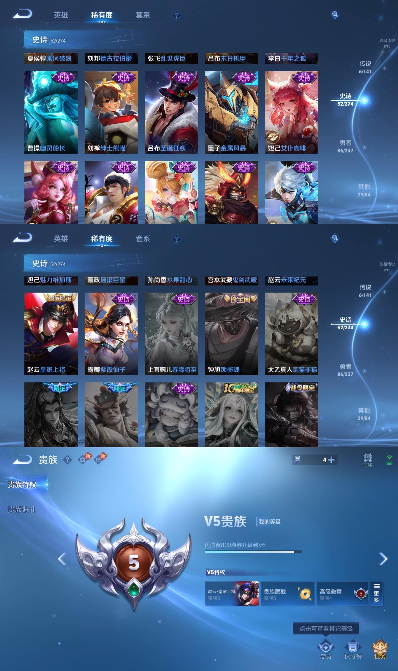 WZCMW4187346王者荣耀账号详情图5