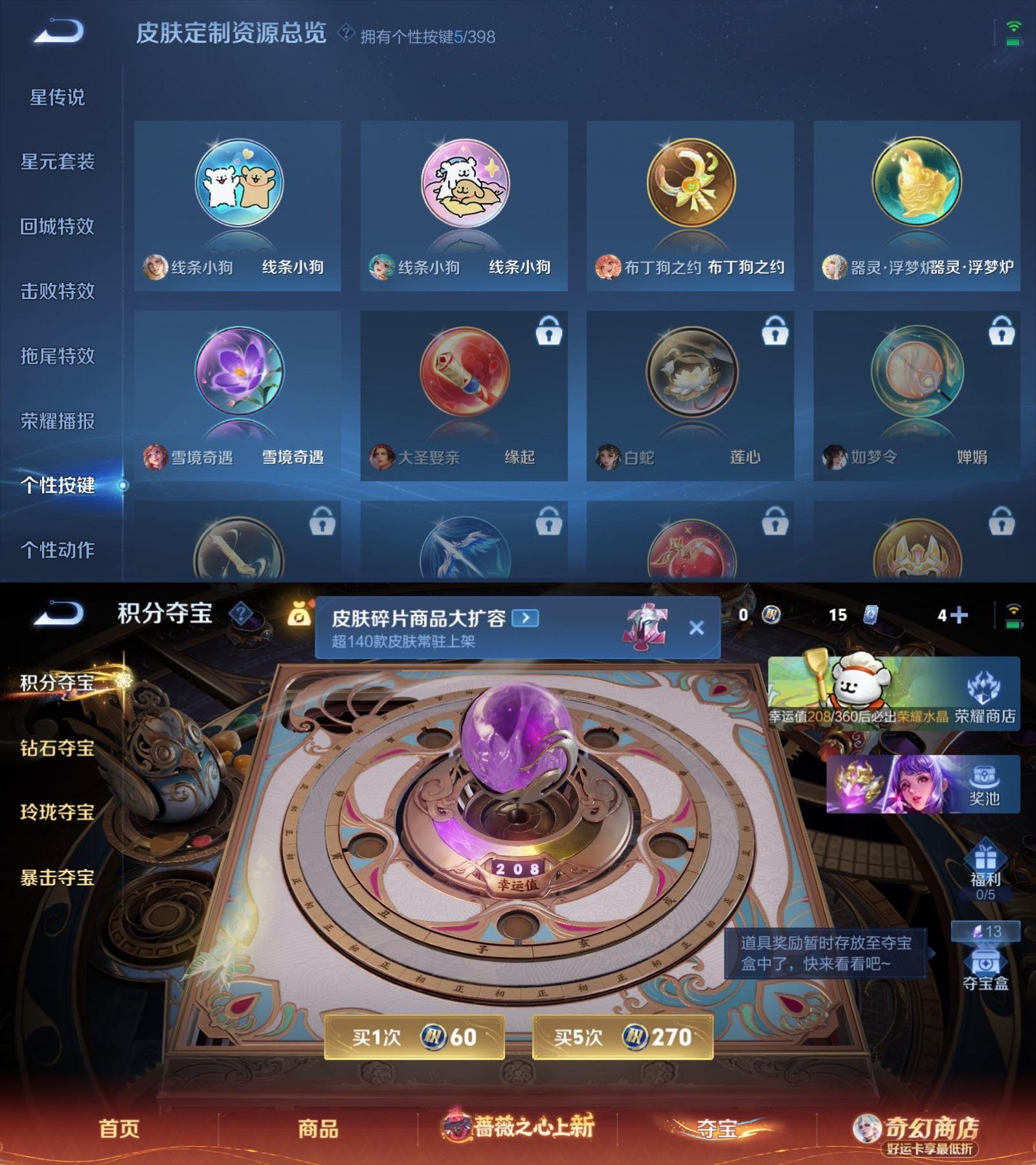 WZCMW4187346王者荣耀账号详情图6