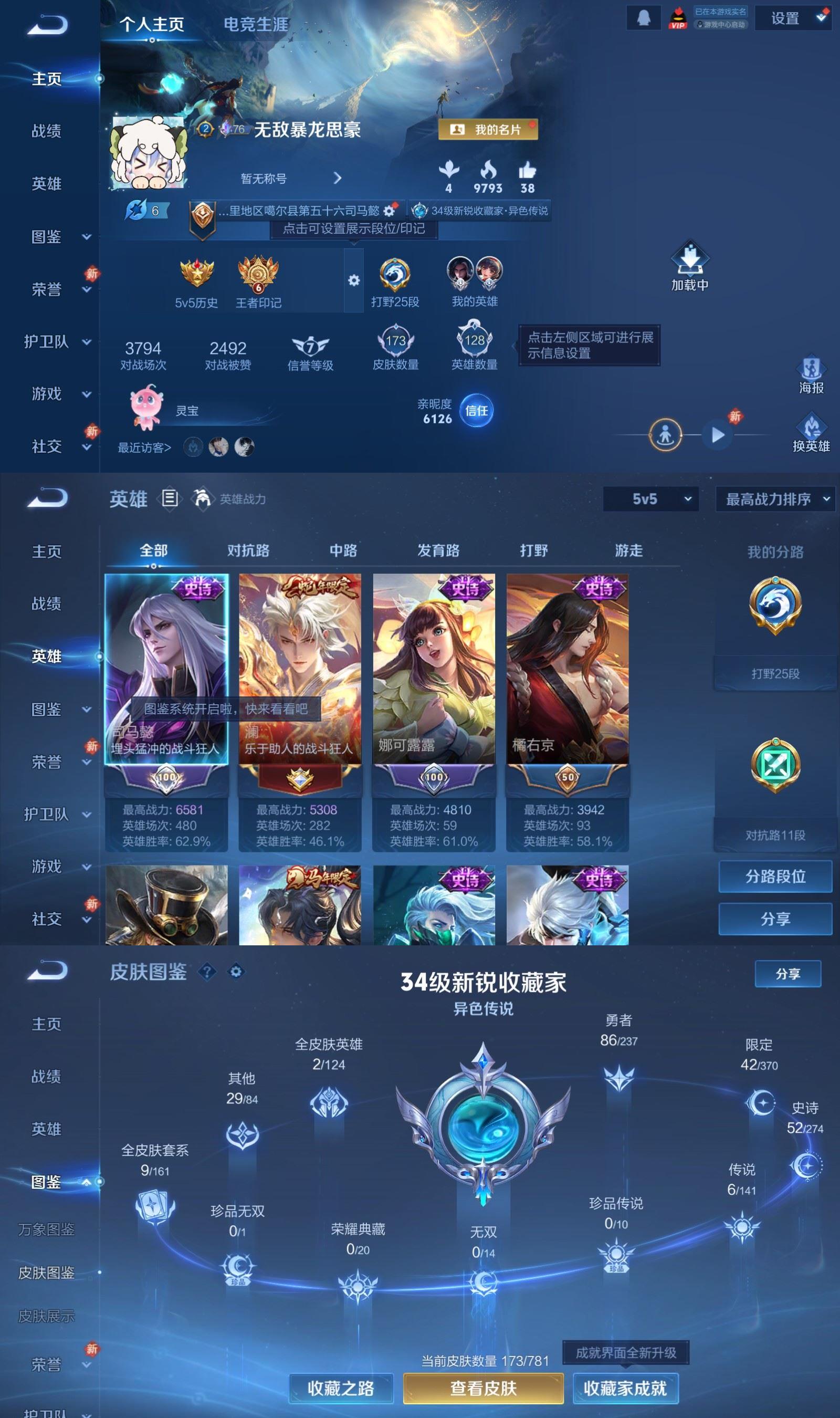 WZCMW4187346王者荣耀账号详情图2