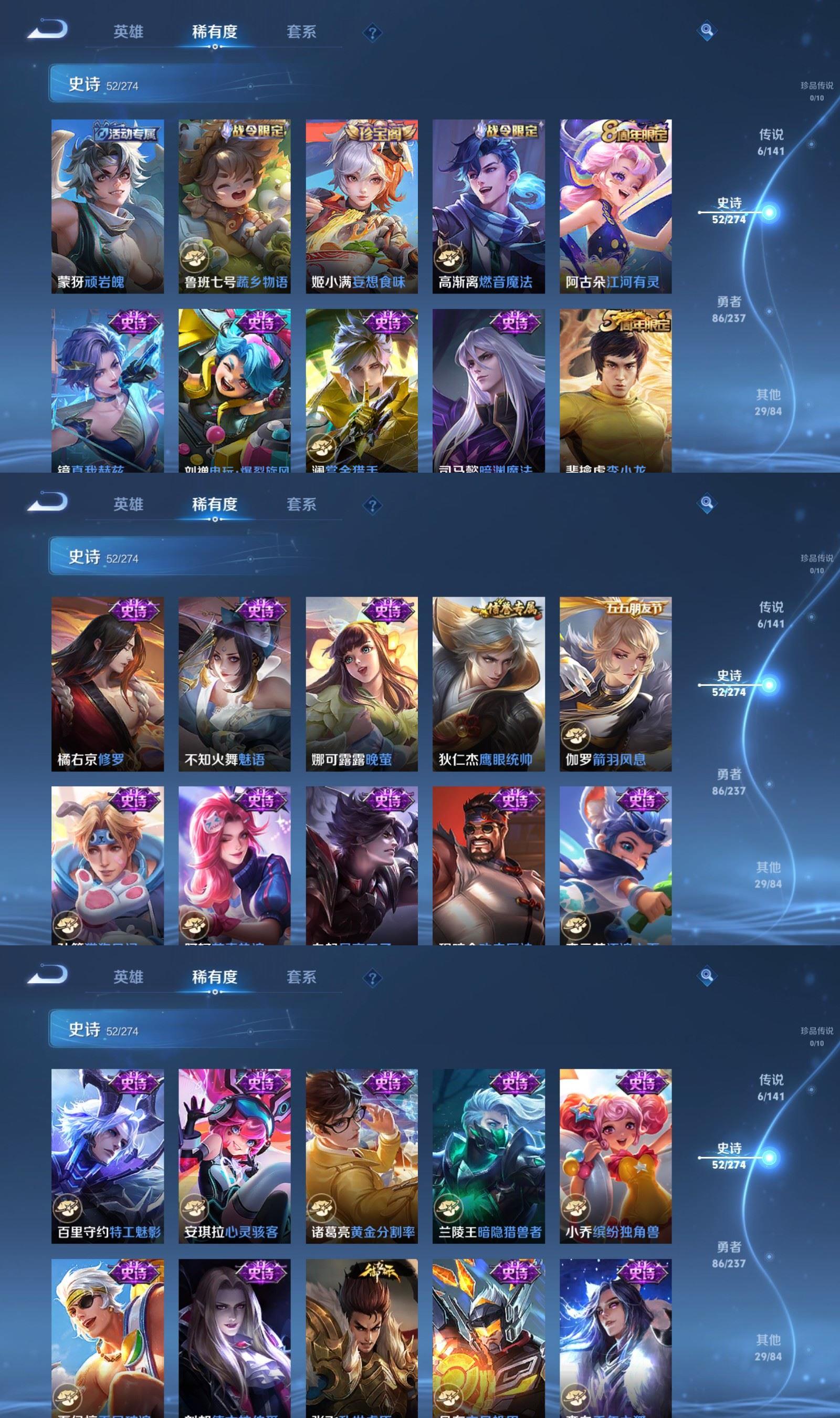 WZCMW4187346王者荣耀账号详情图4