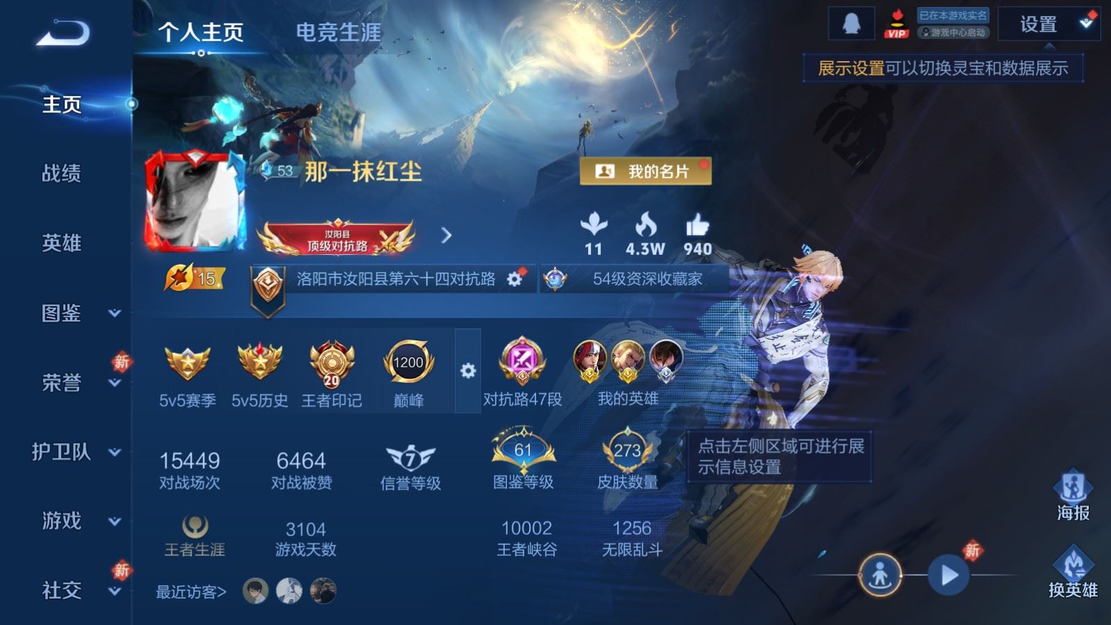 王者荣耀账号安卓QQ2金标 1.2w狂铁 韩信 V8-273皮肤1典藏18传说1星元69史诗92限定- 1008紫星币 