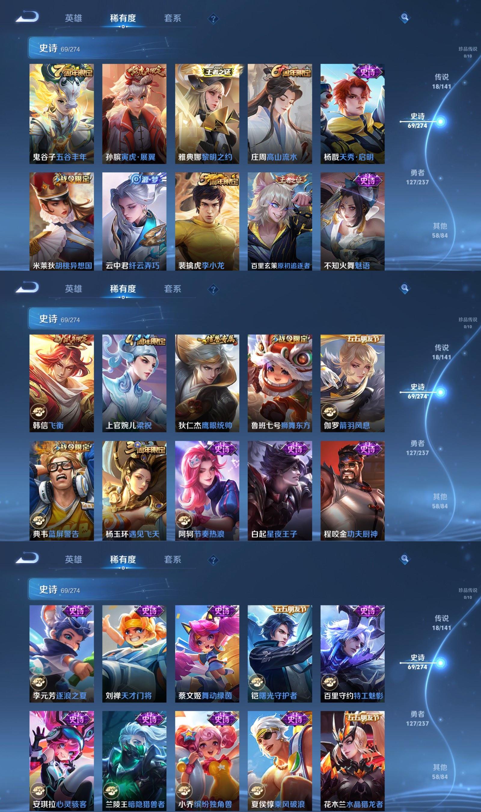 WZQM4192196王者荣耀账号详情图5