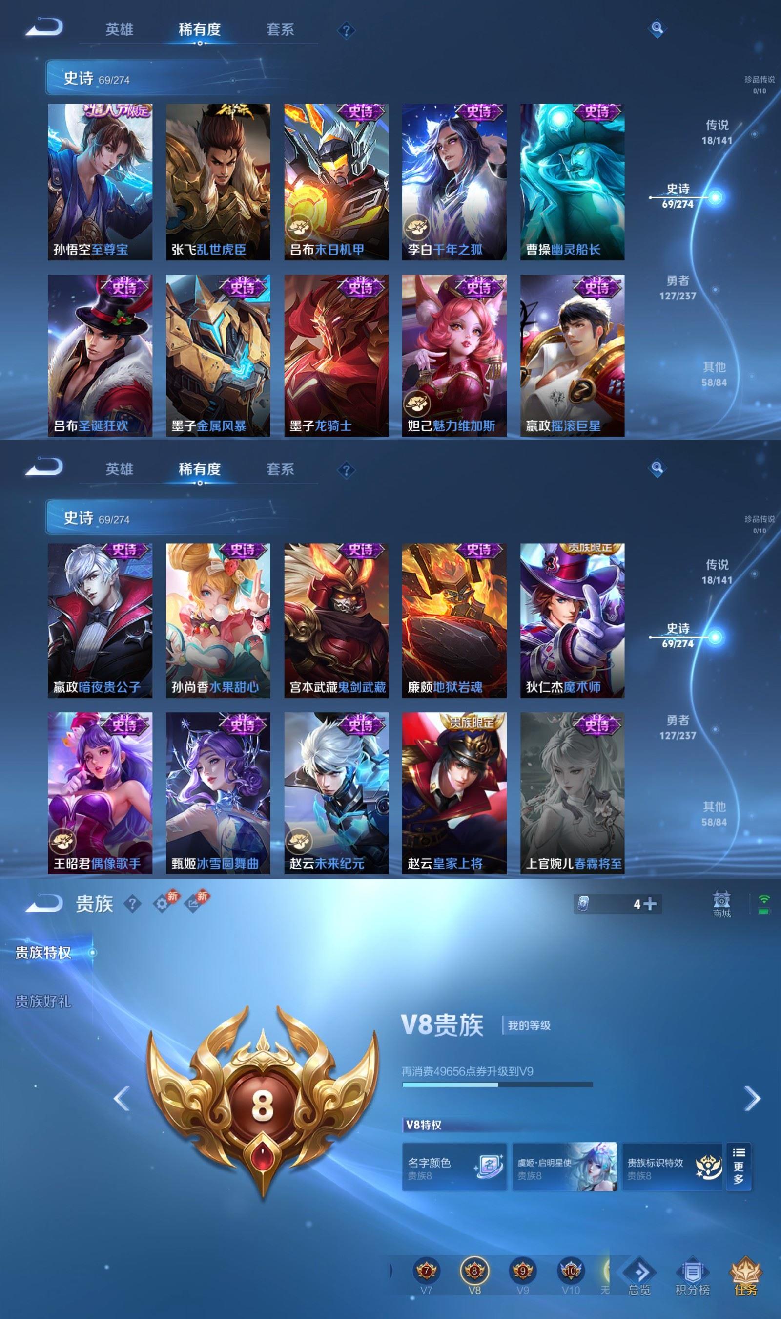 WZQM4192196王者荣耀账号详情图6