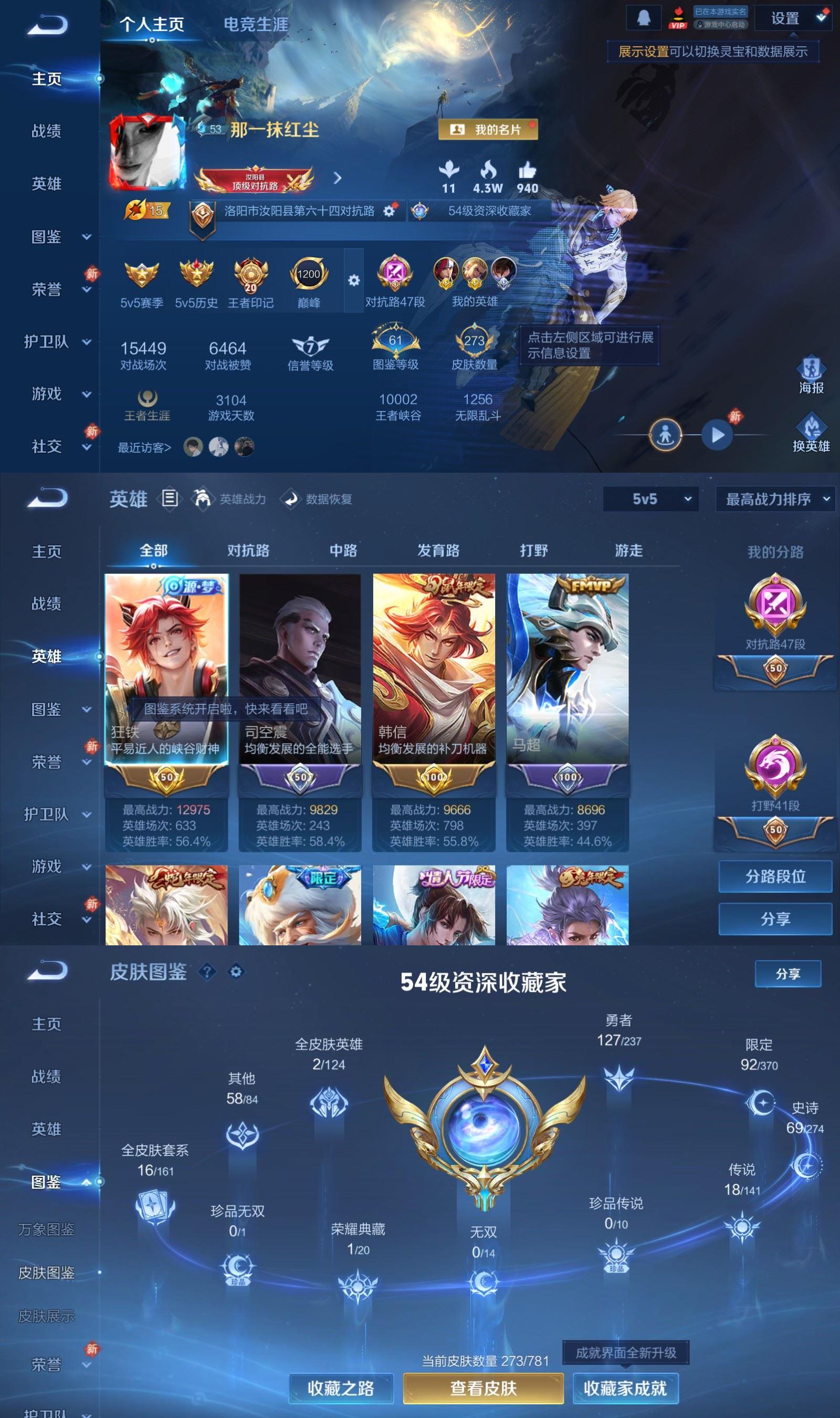 WZQM4192196王者荣耀账号详情图2