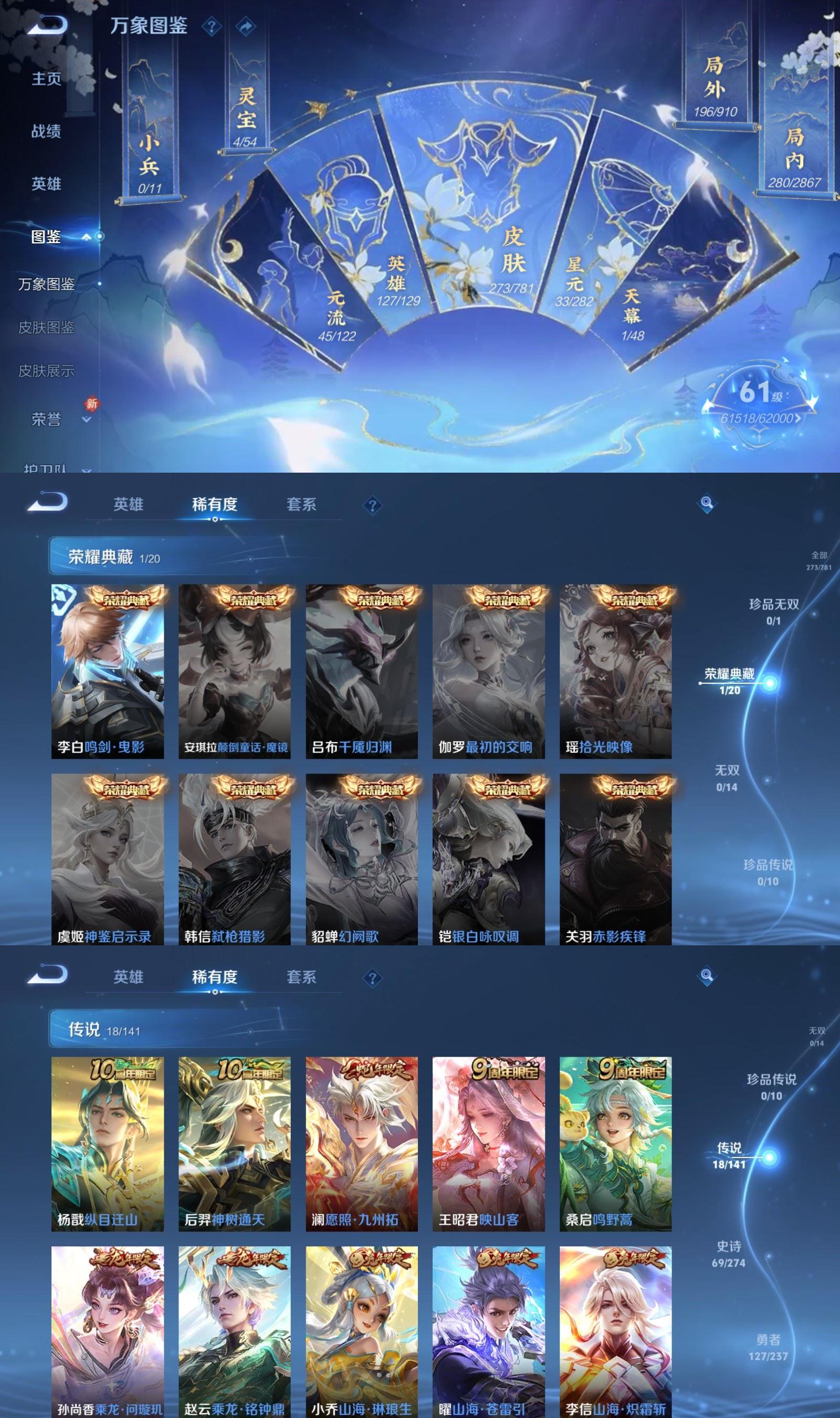 WZQM4192196王者荣耀账号详情图3