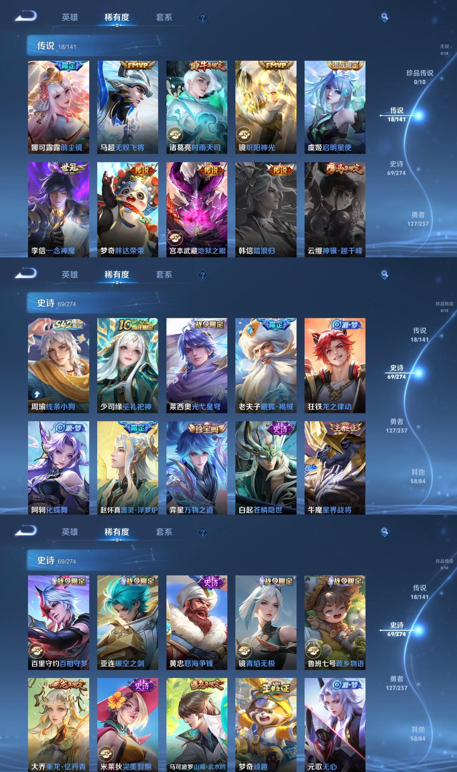 WZQM4192196王者荣耀账号详情图4