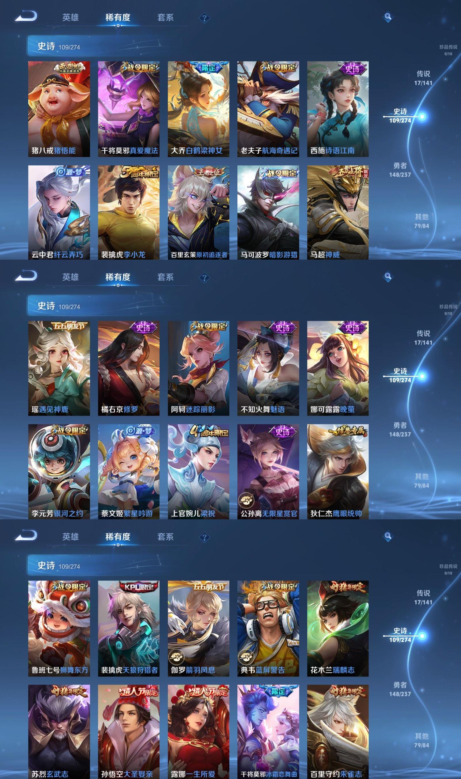 WZQM4192200王者荣耀账号详情图5