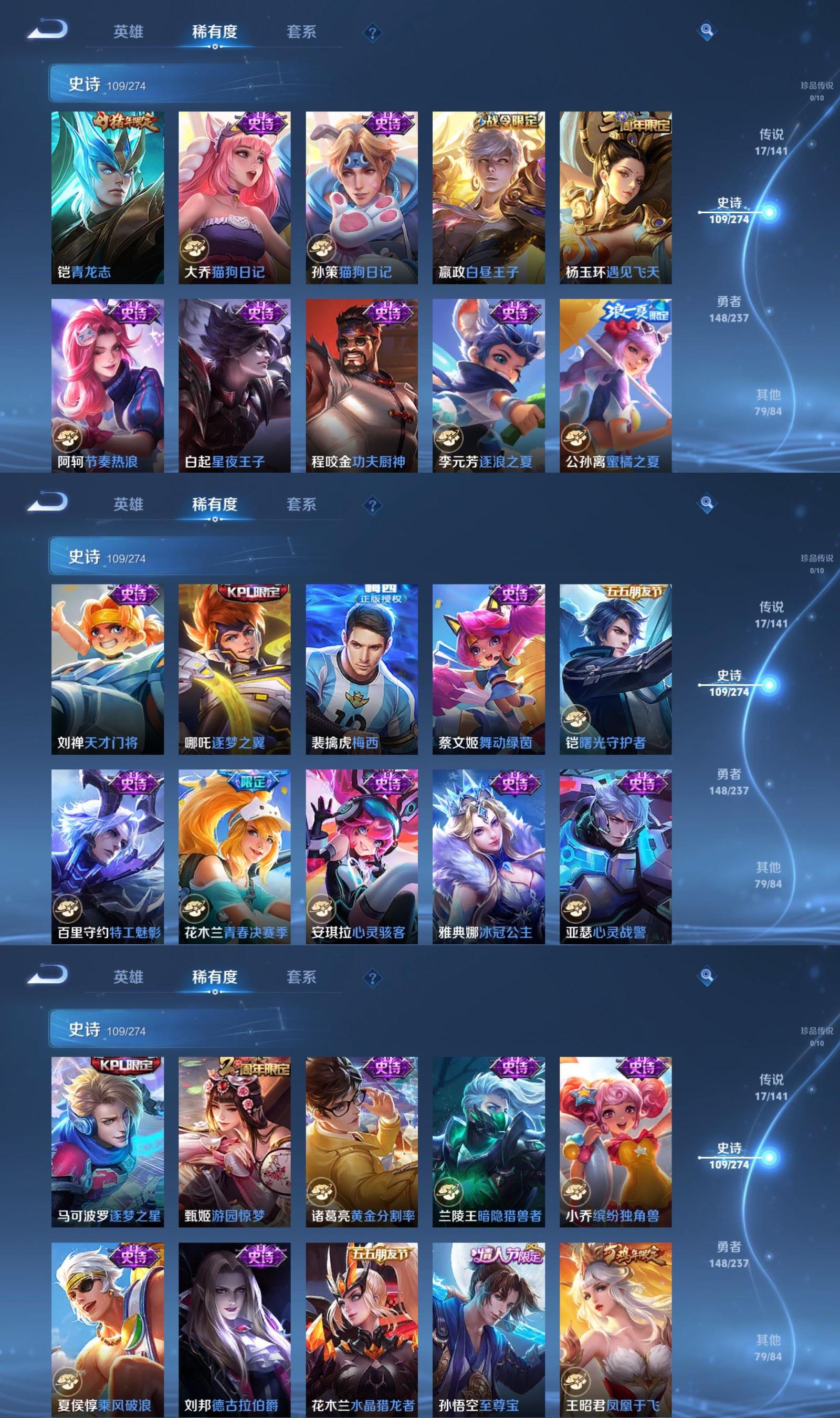 WZQM4192200王者荣耀账号详情图6