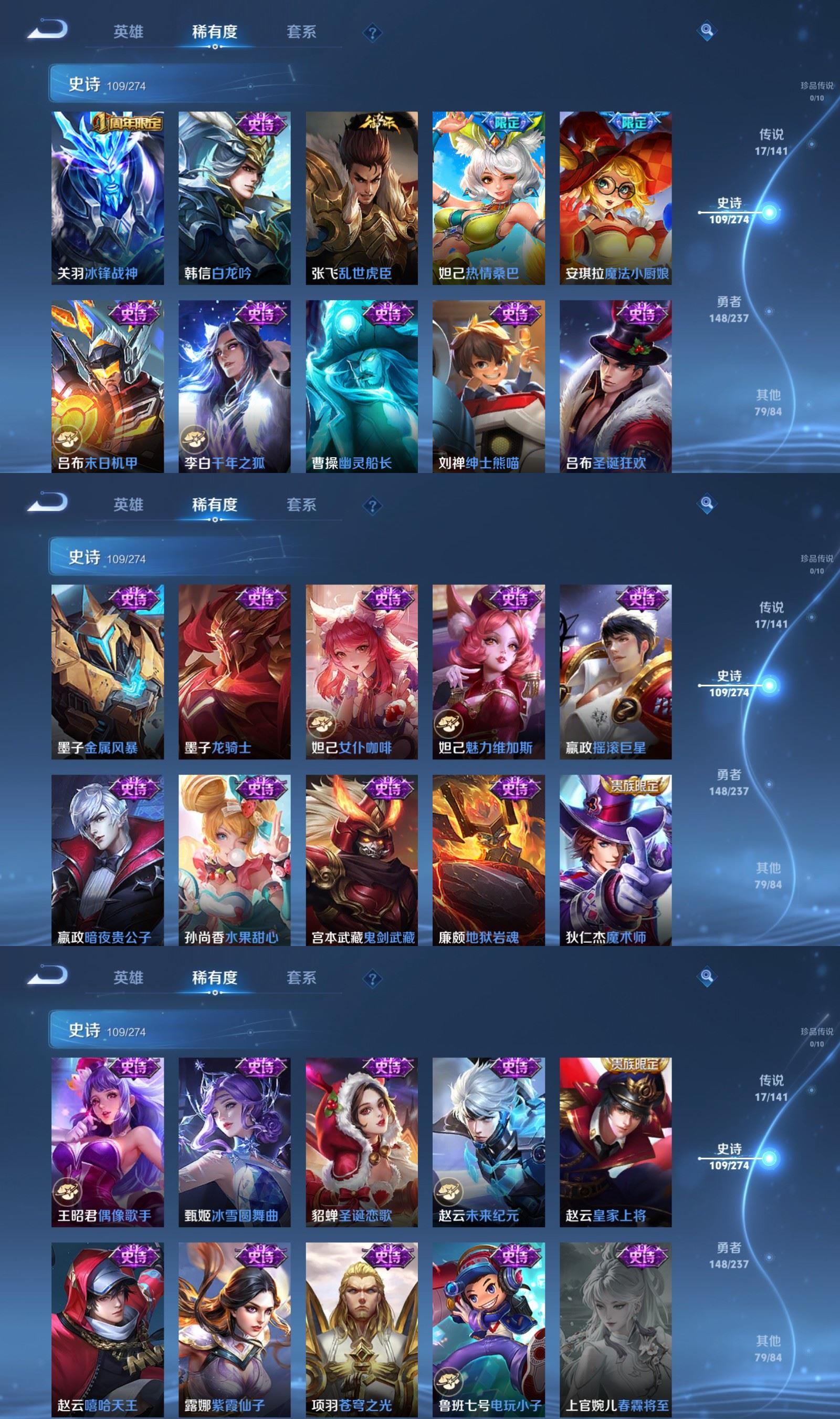 WZQM4192200王者荣耀账号详情图7