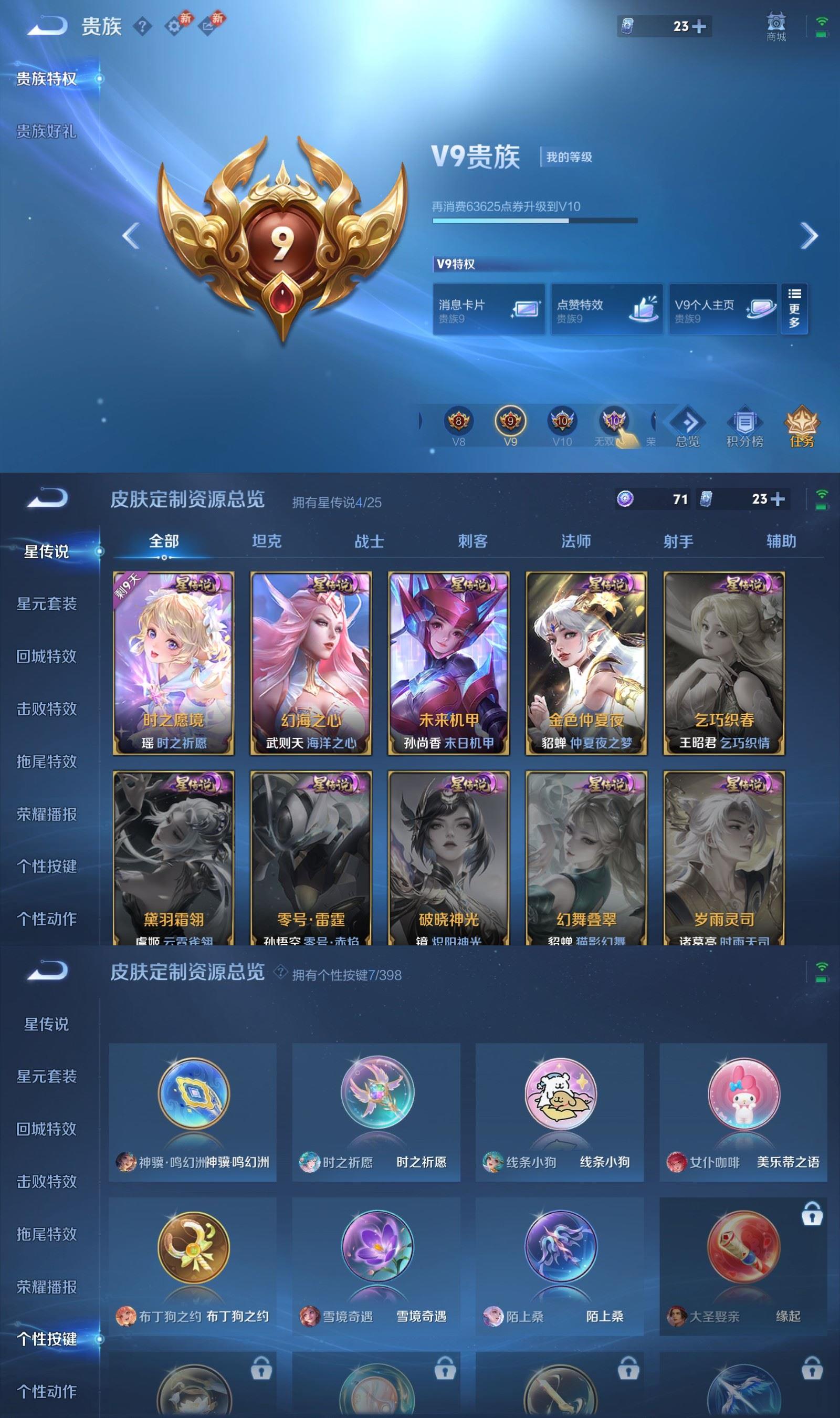 WZQM4192200王者荣耀账号详情图8