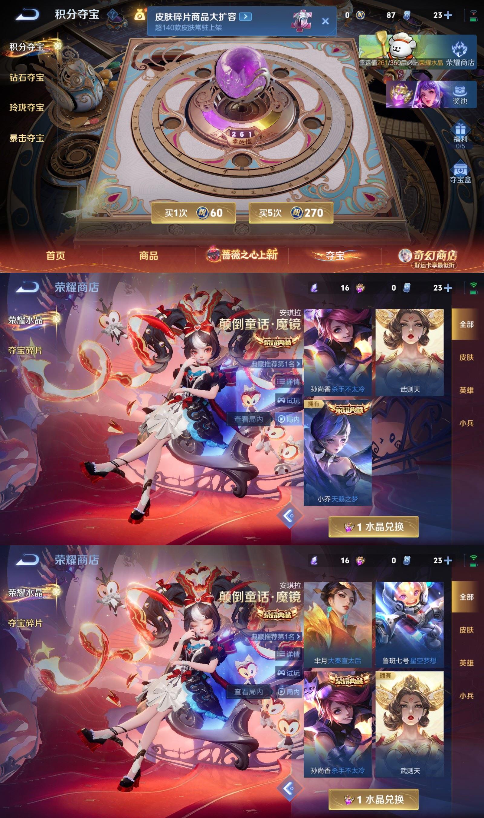 WZQM4192200王者荣耀账号详情图9