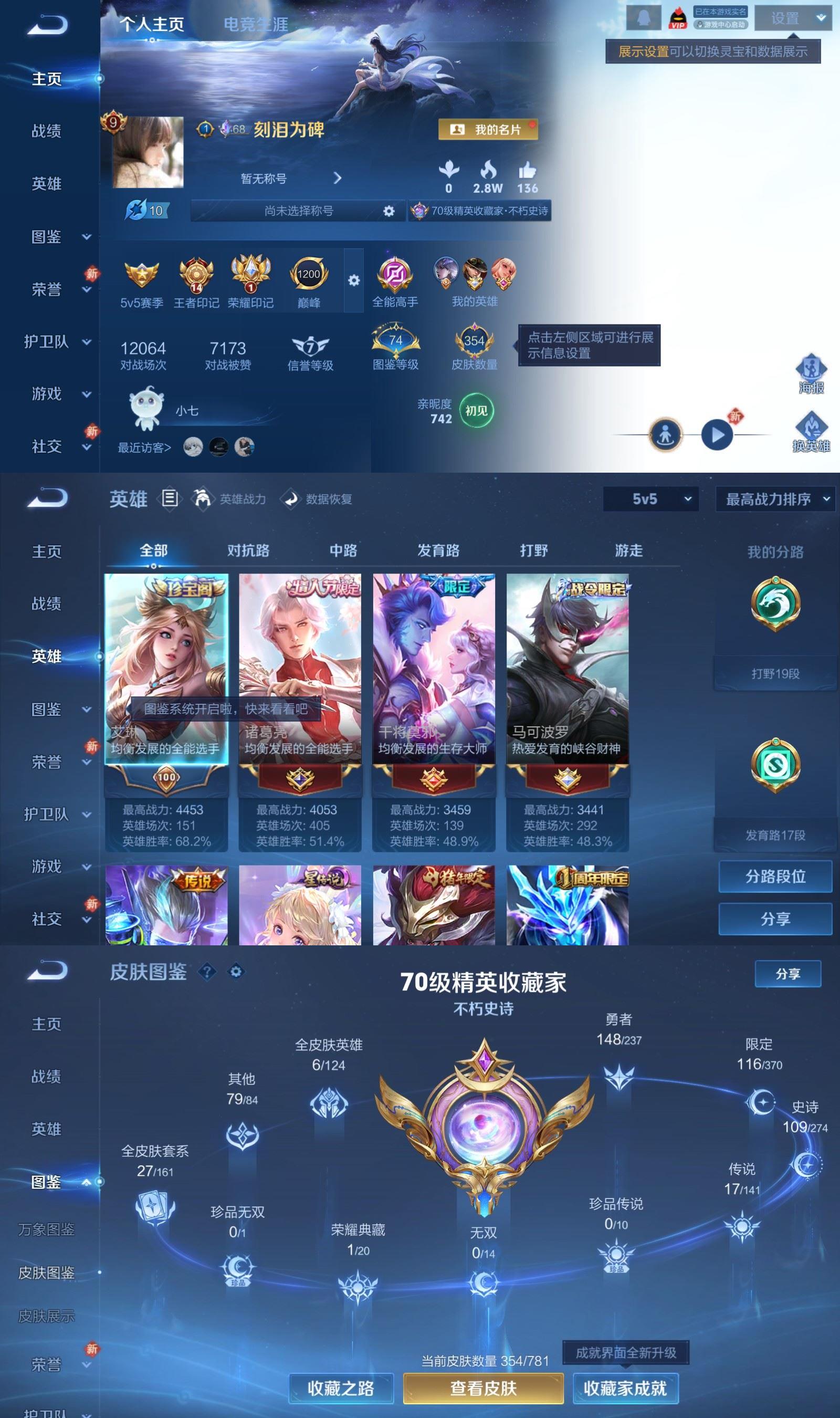 WZQM4192200王者荣耀账号详情图2