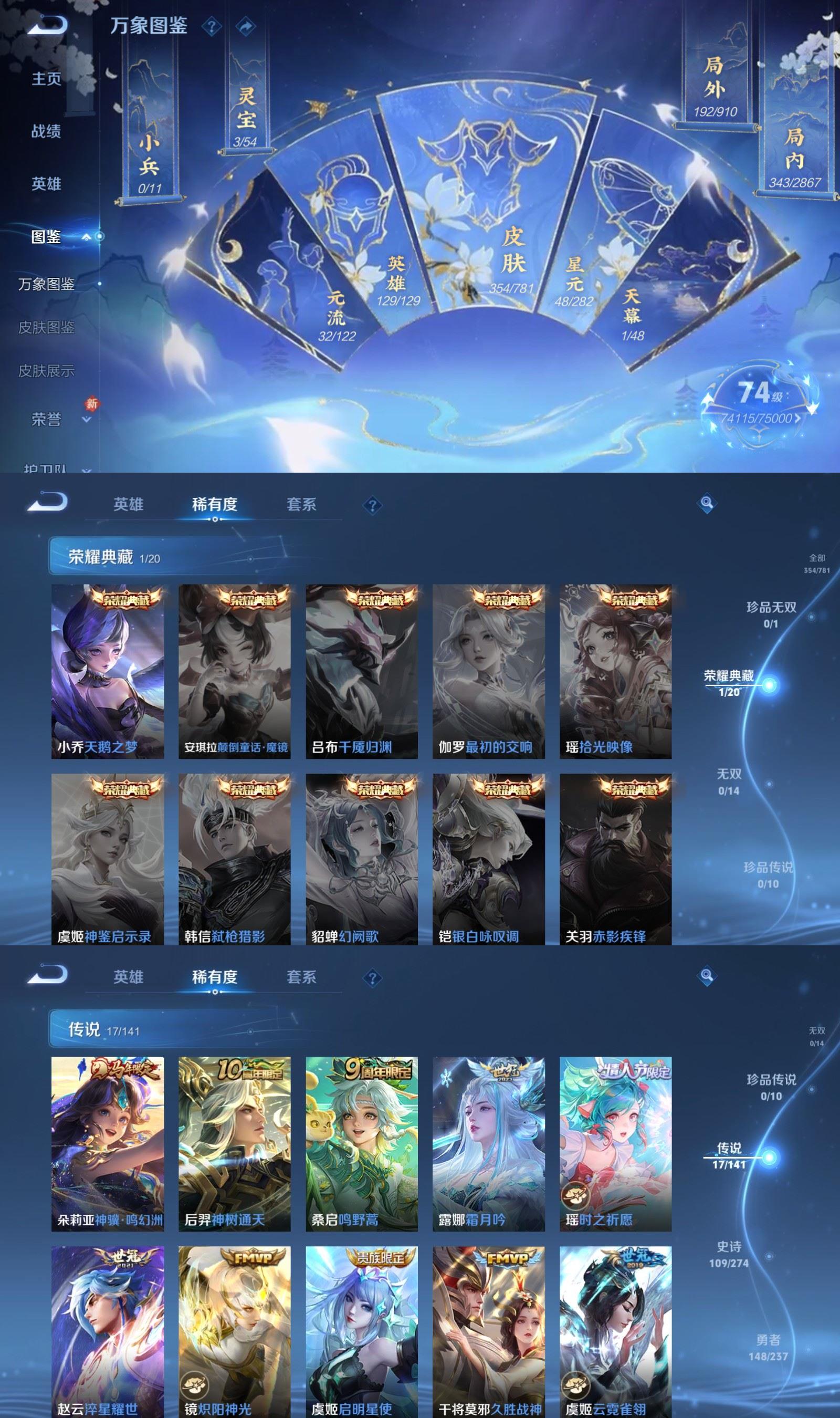 WZQM4192200王者荣耀账号详情图3