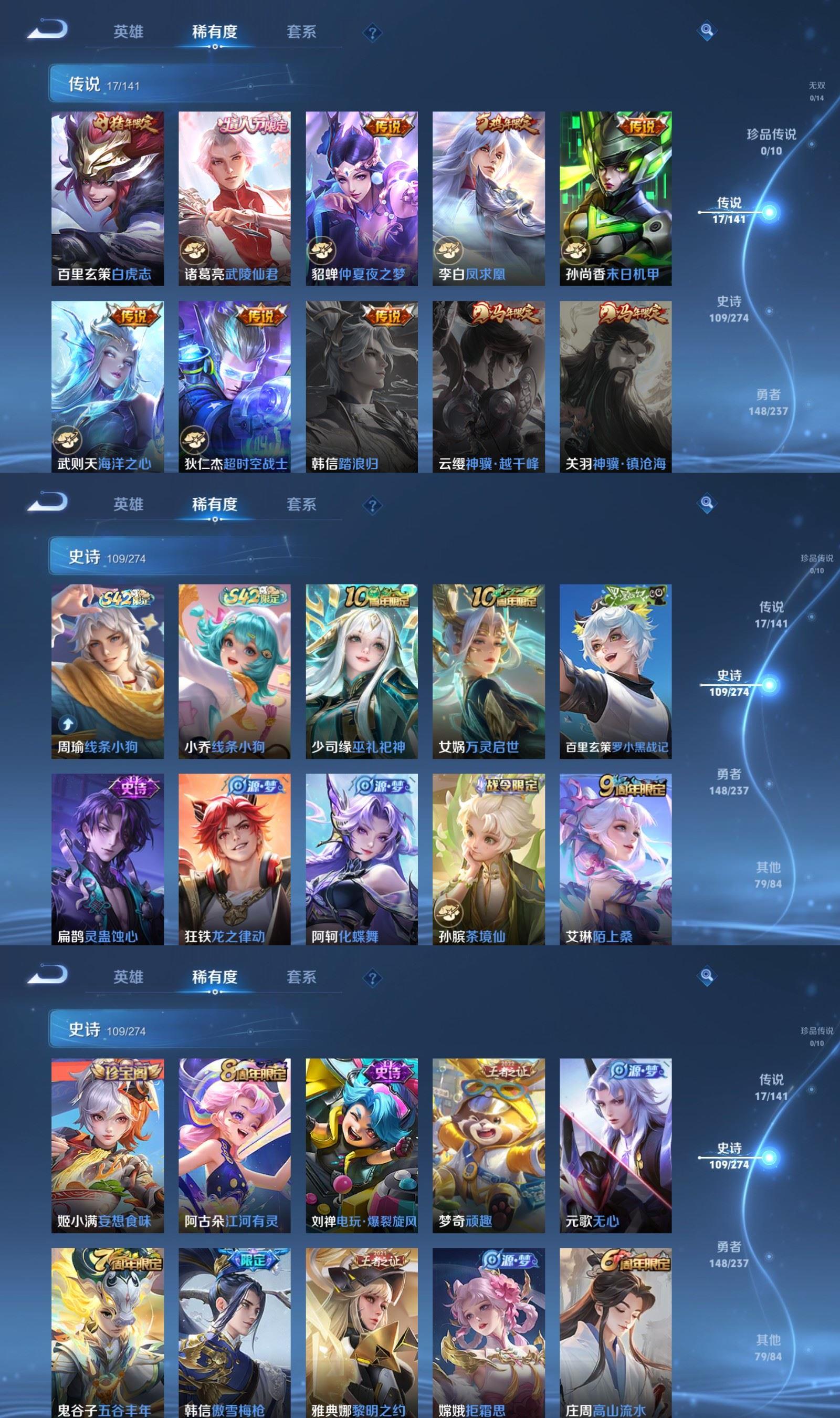 WZQM4192200王者荣耀账号详情图4