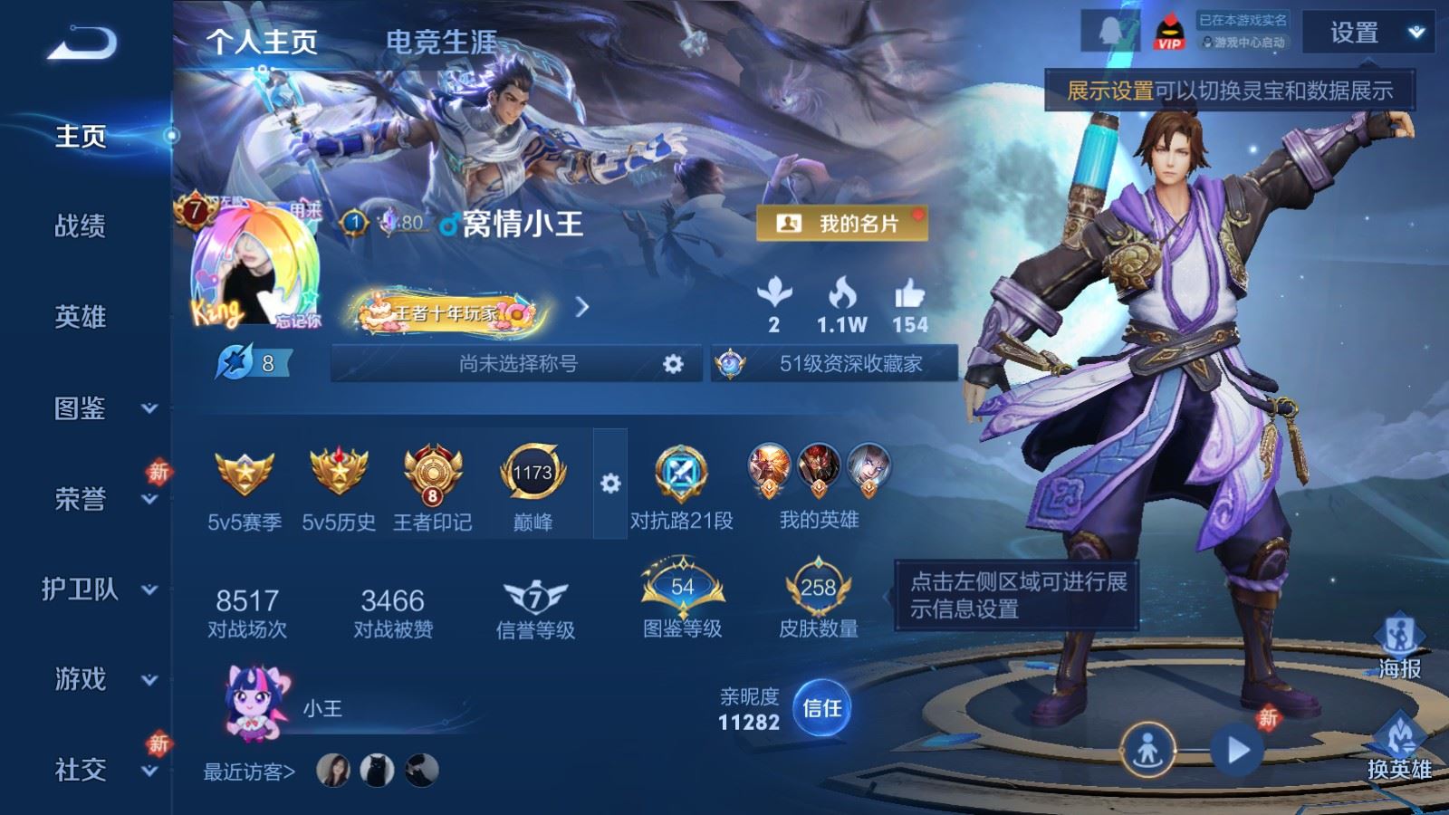 王者荣耀账号安卓QQV7-258皮肤1典藏11传说2星元-59史诗86限定
【典藏】 银白咏叹调 
【星元】 未来机甲 