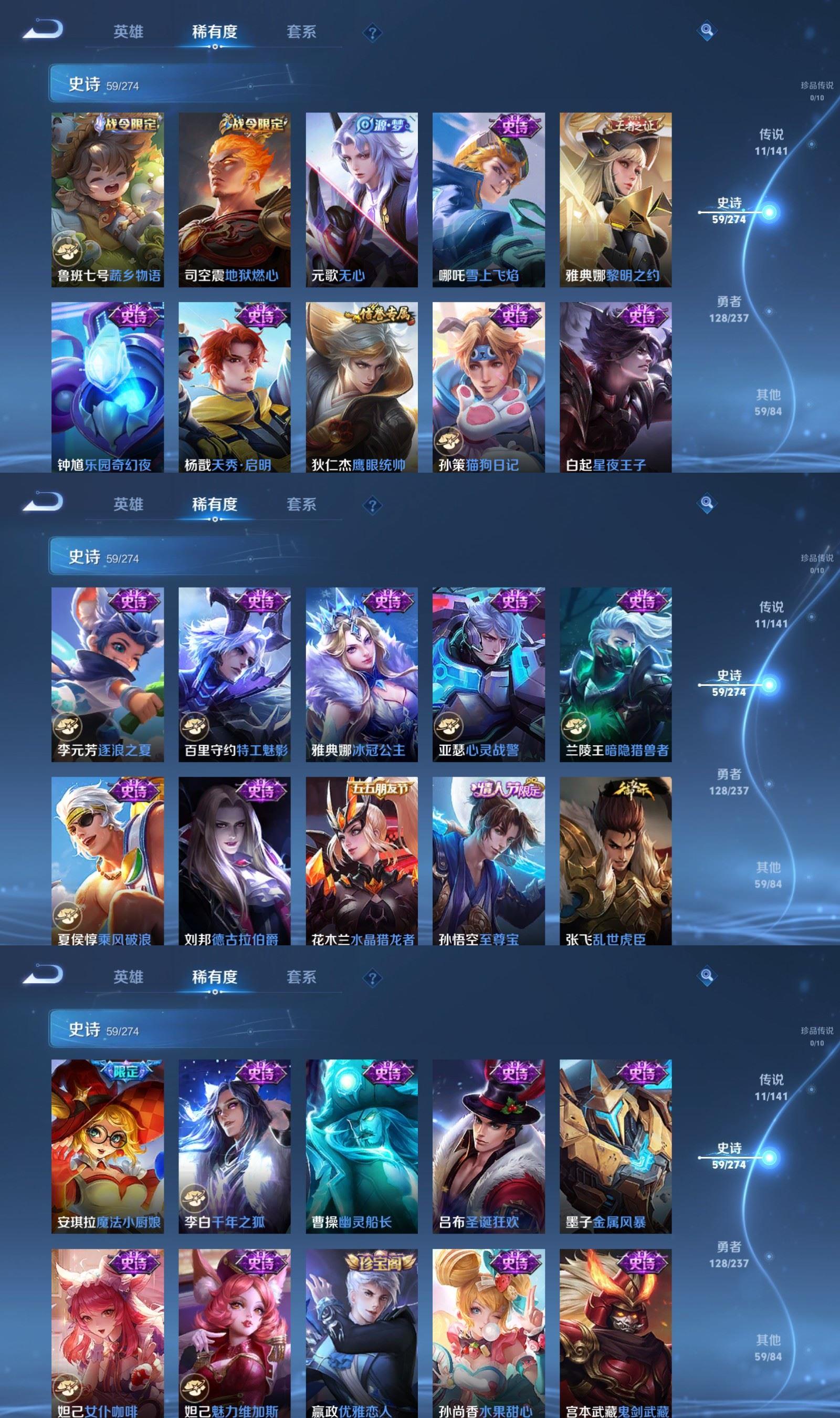 WZQM4192204王者荣耀账号详情图5